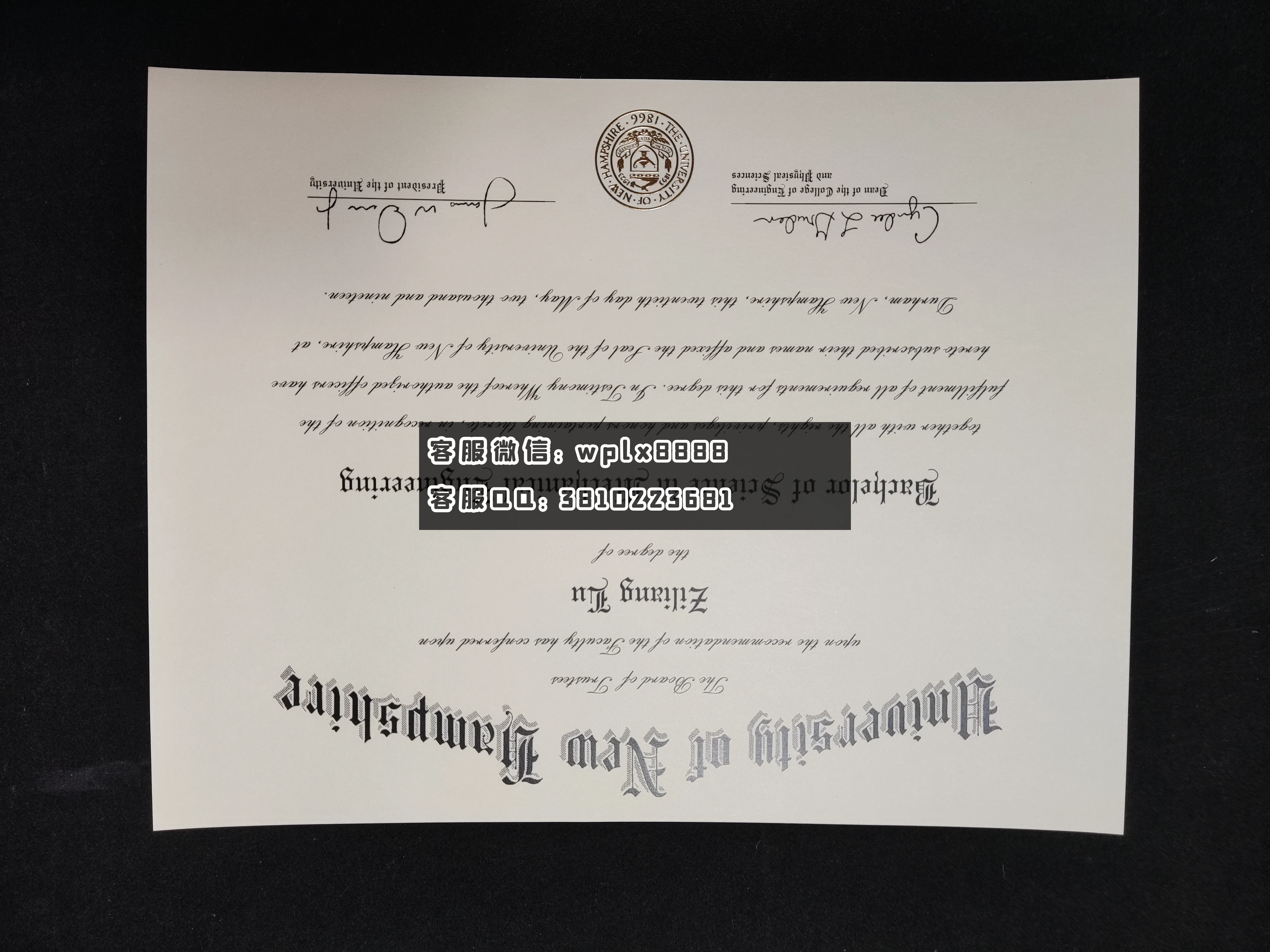 美国新罕布什尔大学毕业证 成品Ziliang Lu-C 2