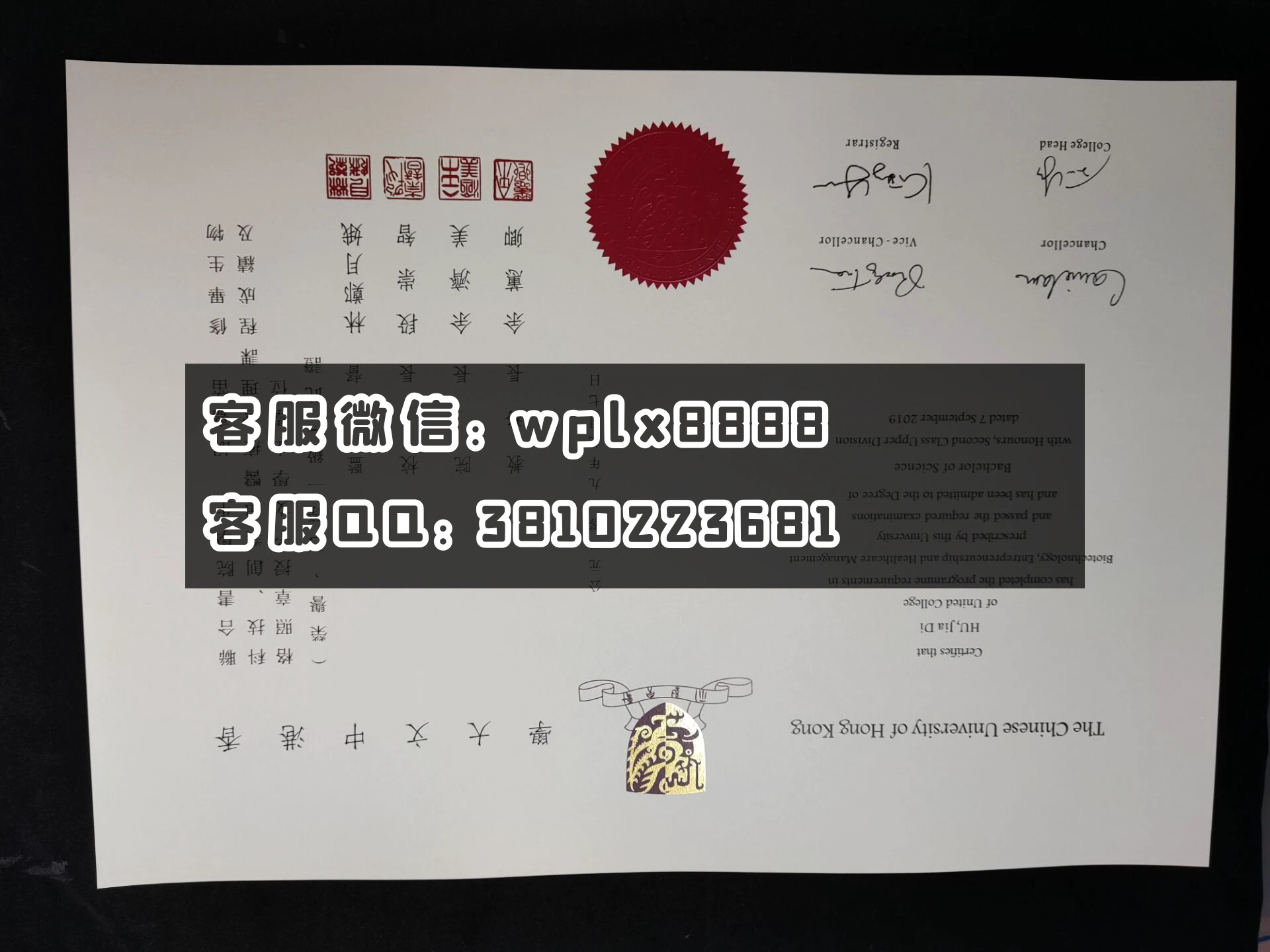 香港中文大学成绩单 成品