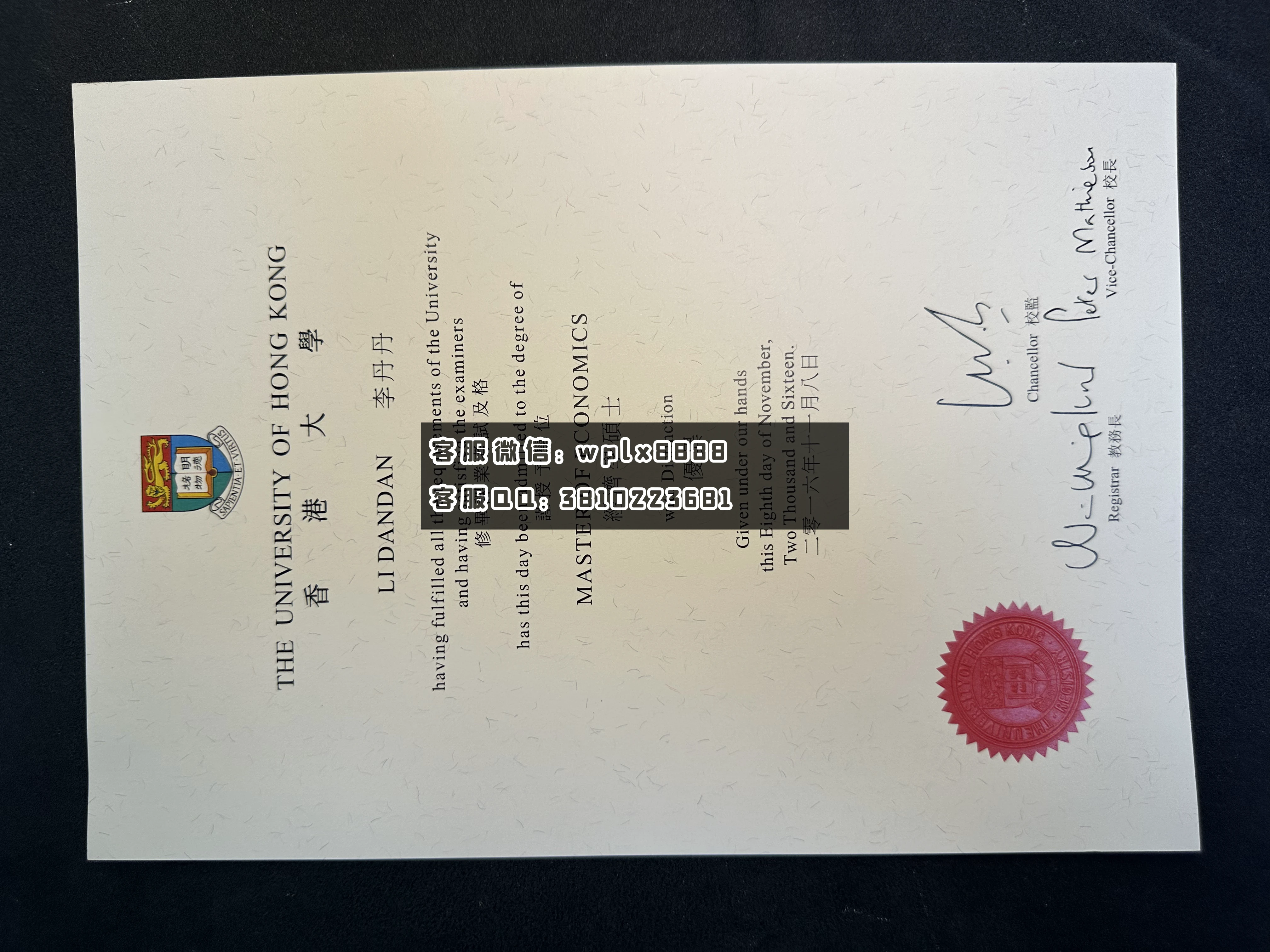 香港大学新版开版印章图