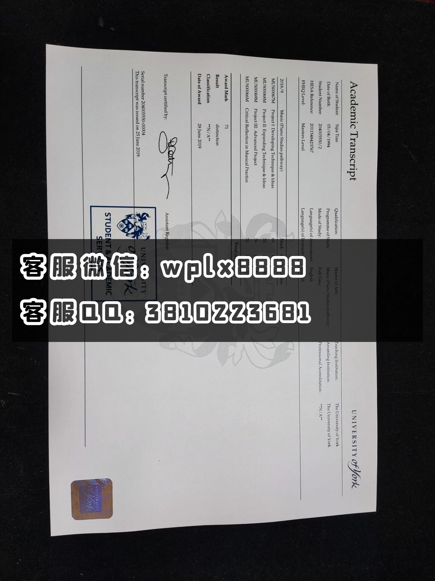 英国约克大学成绩单 成品