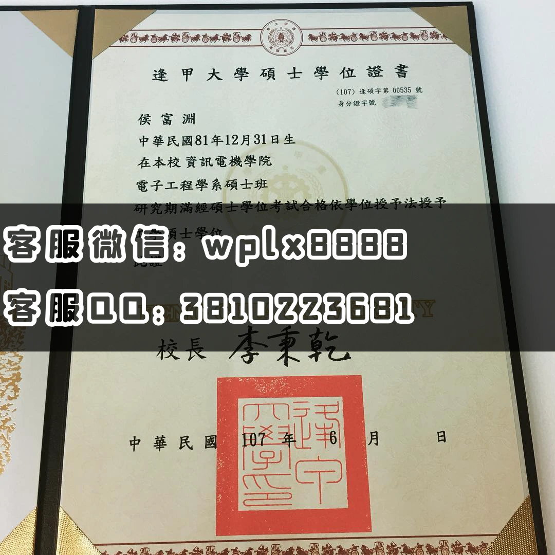 台湾逢甲大学新版