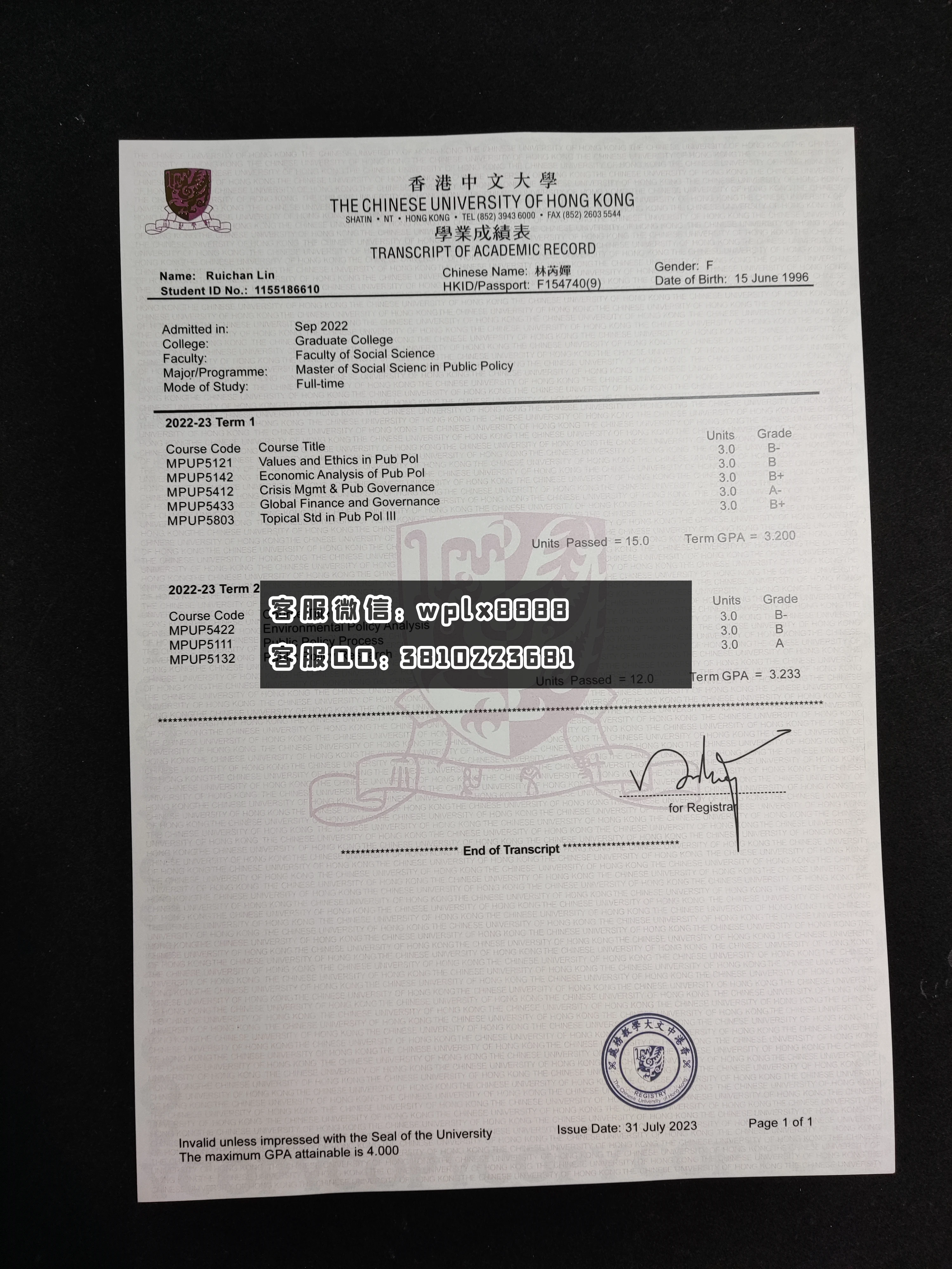 香港中文大学成绩单 成品 Guobo Qin-C(2)