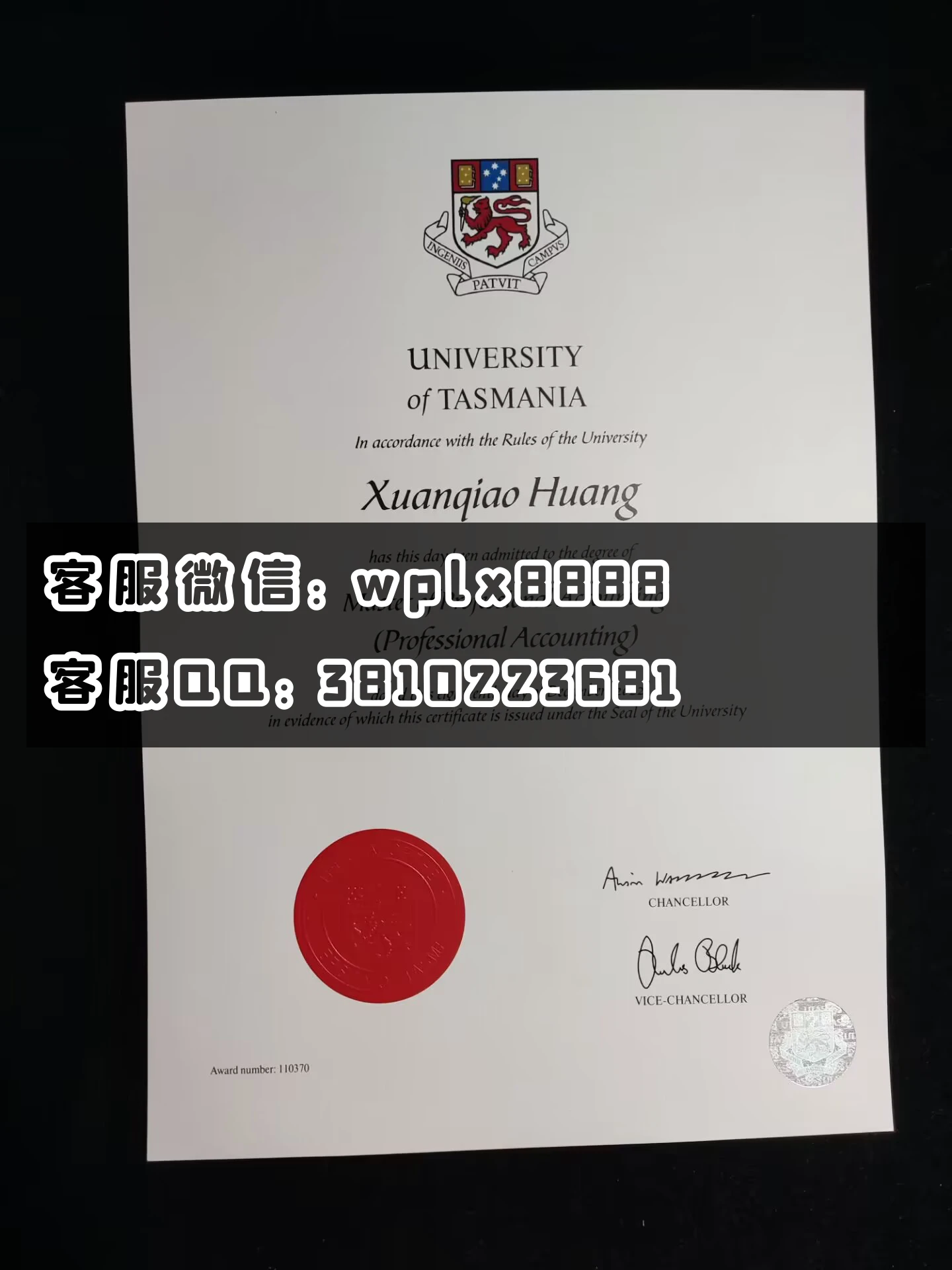 塔斯马尼亚大学毕业证成品 09
