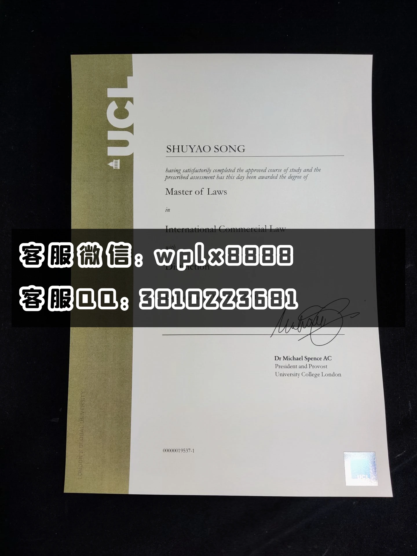 伦敦大学学院毕业证 成品