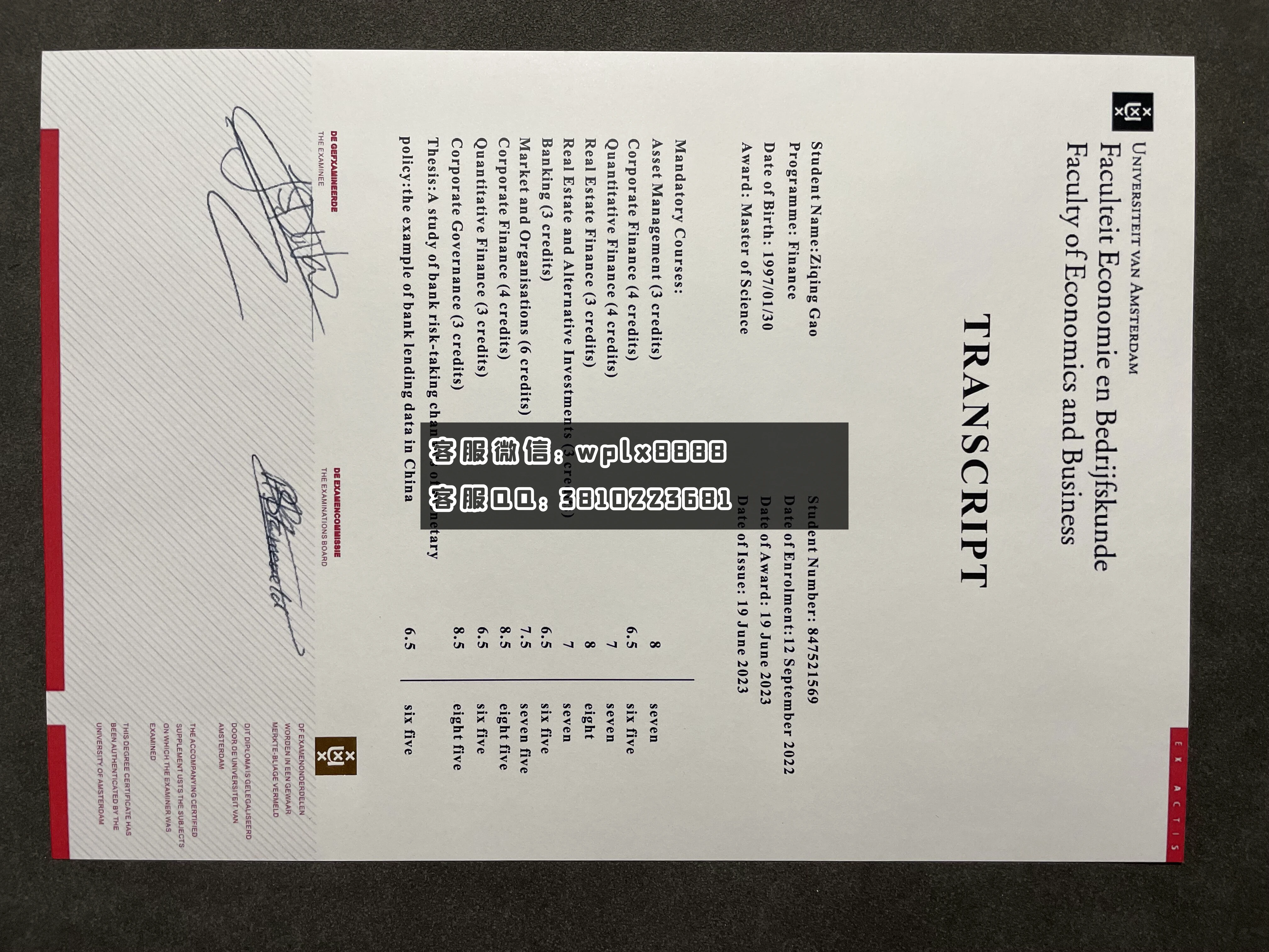 荷兰阿姆斯特丹大学成绩单 成品