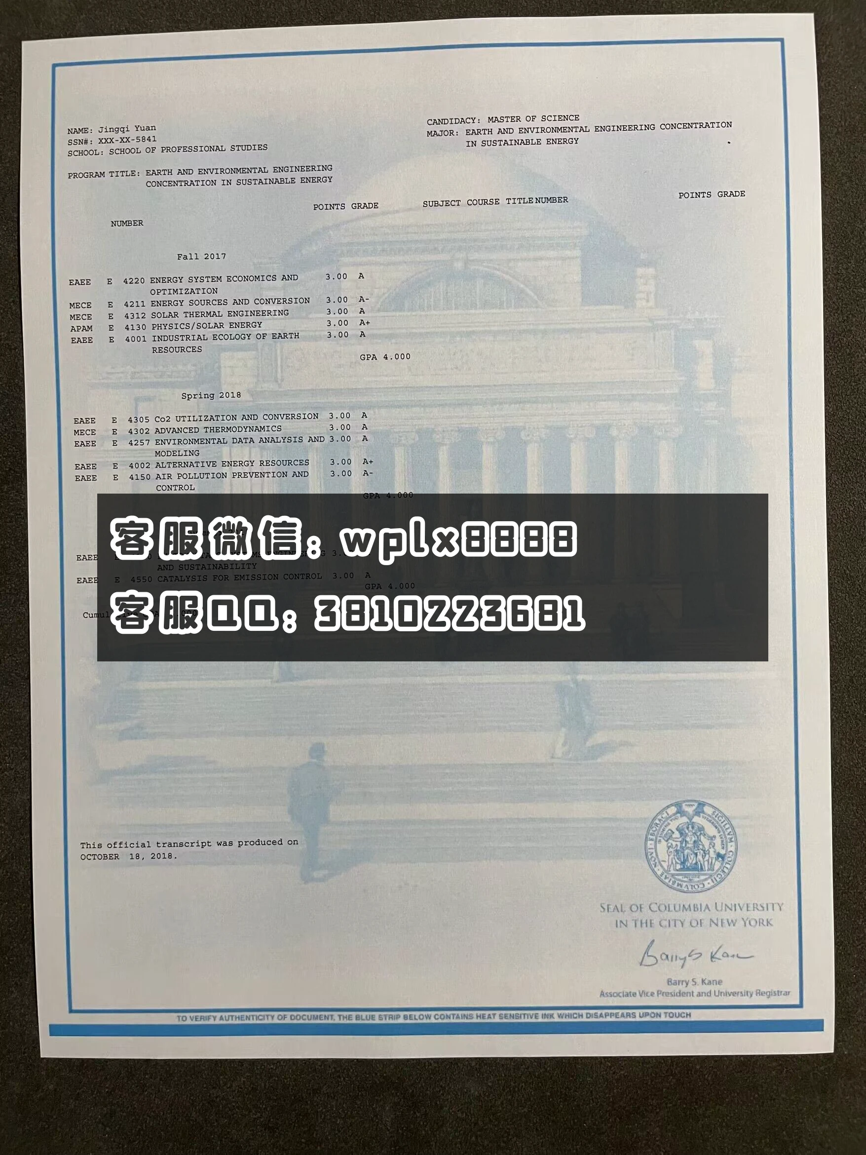 美国哥伦比亚大学成绩单  成品 0816