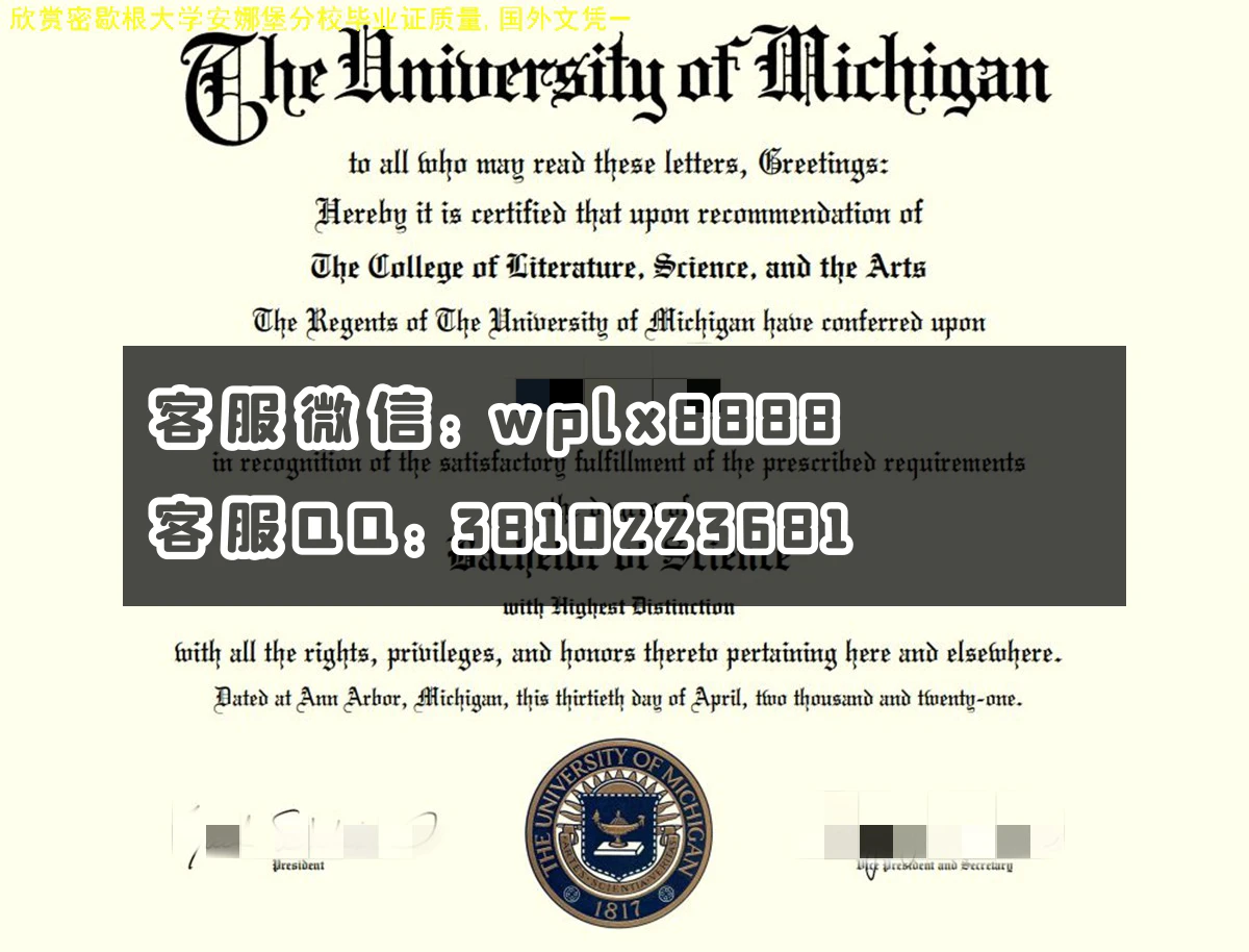 密歇根安娜堡分校毕业证