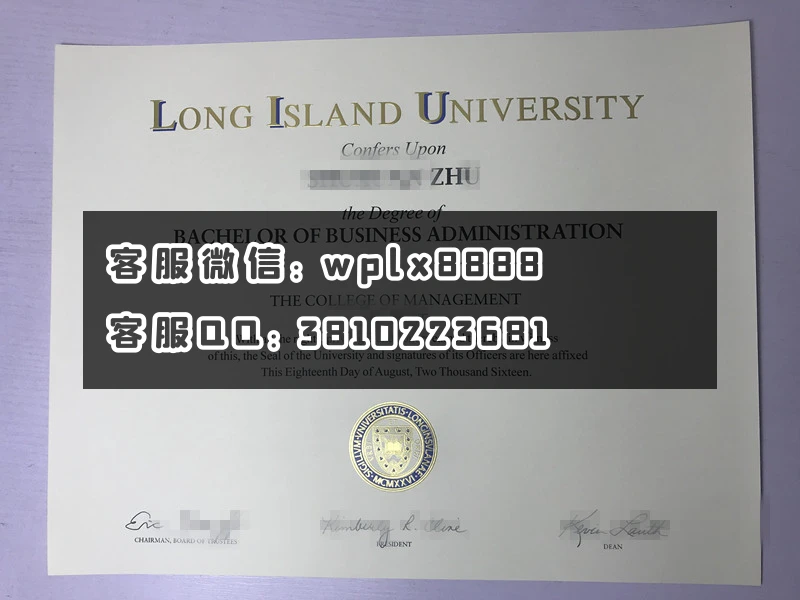 美国长岛大学毕业证实拍.JPG