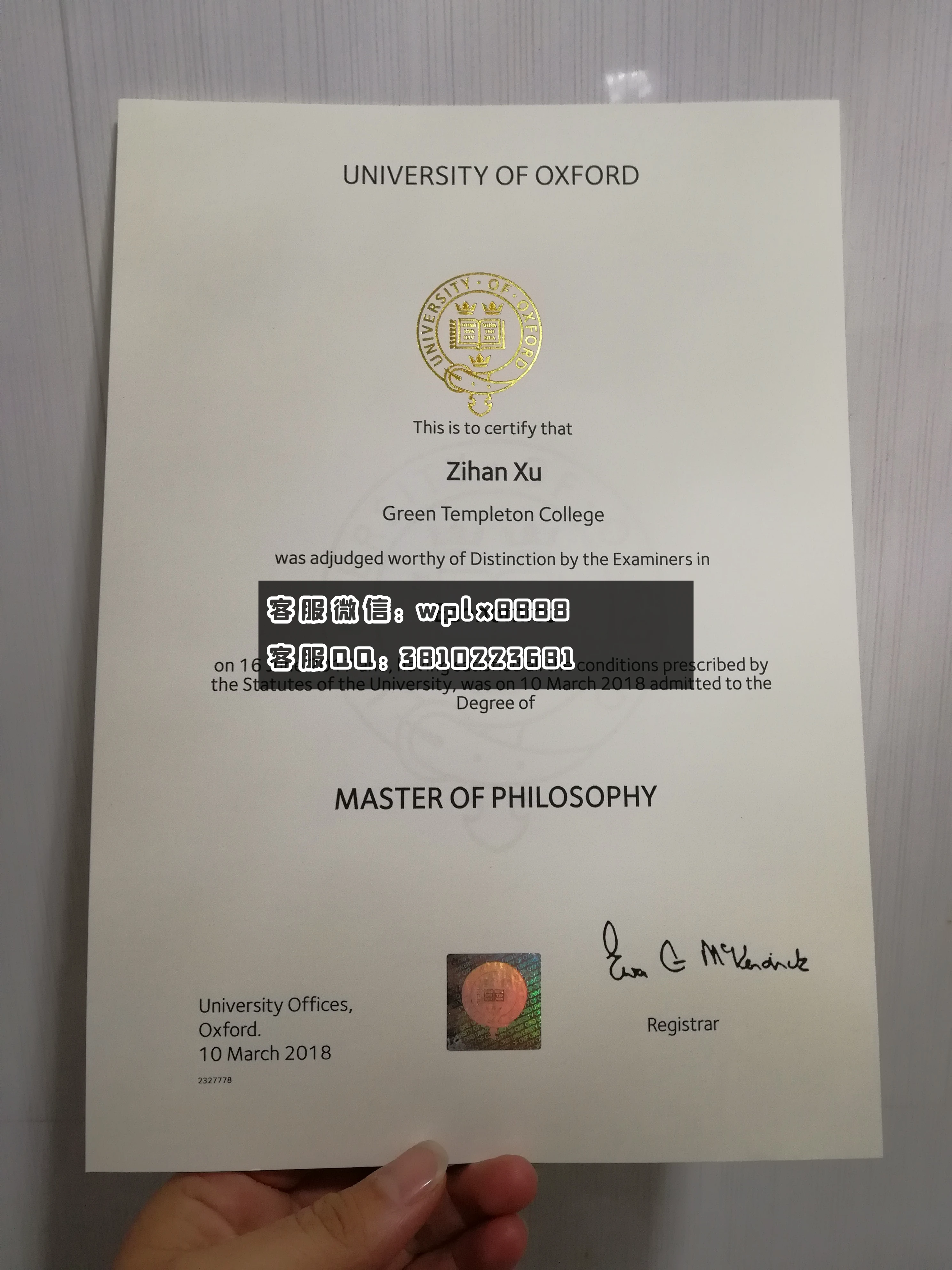 牛津大学文凭激光镭射防伪,University of Oxford diploma