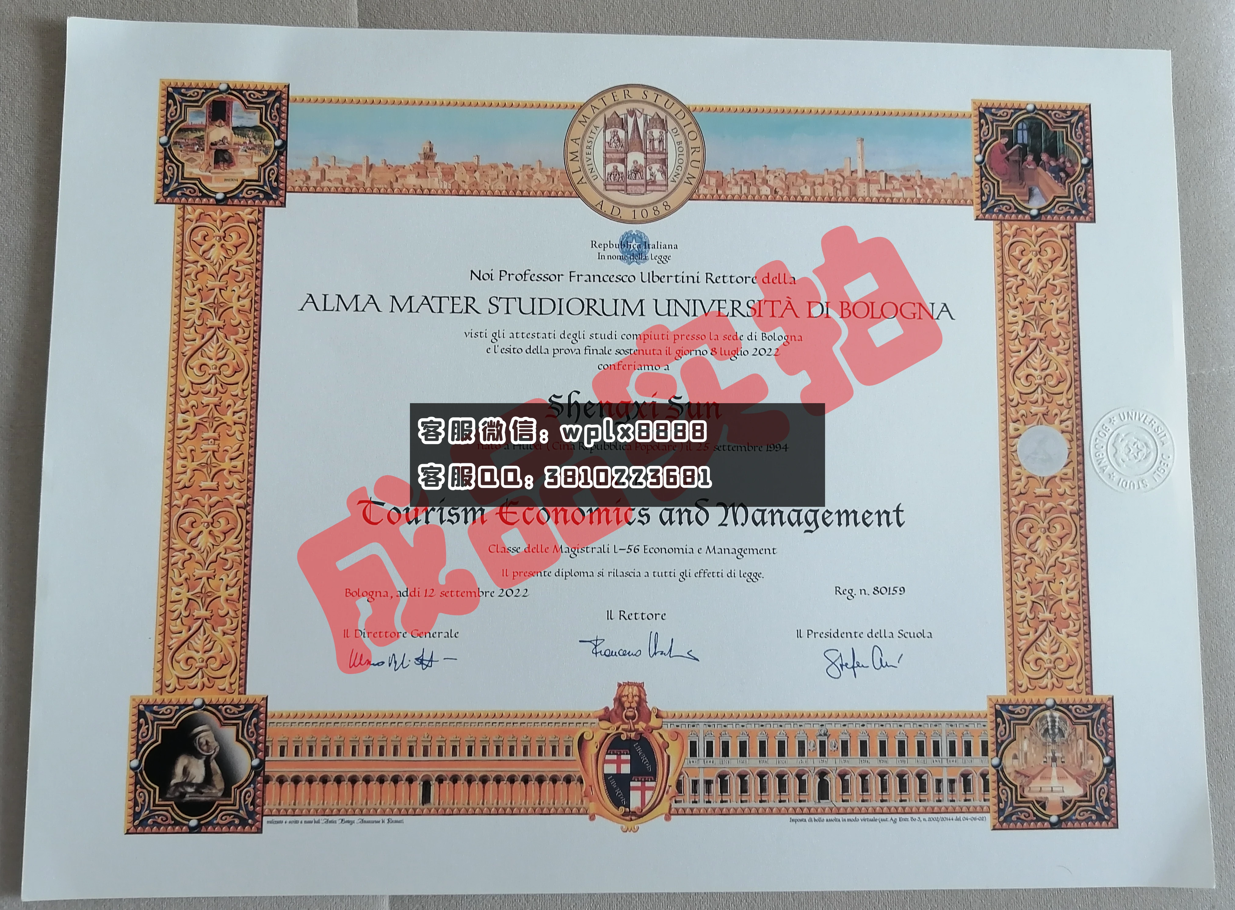 西班牙博洛尼亚大学毕业证 成品