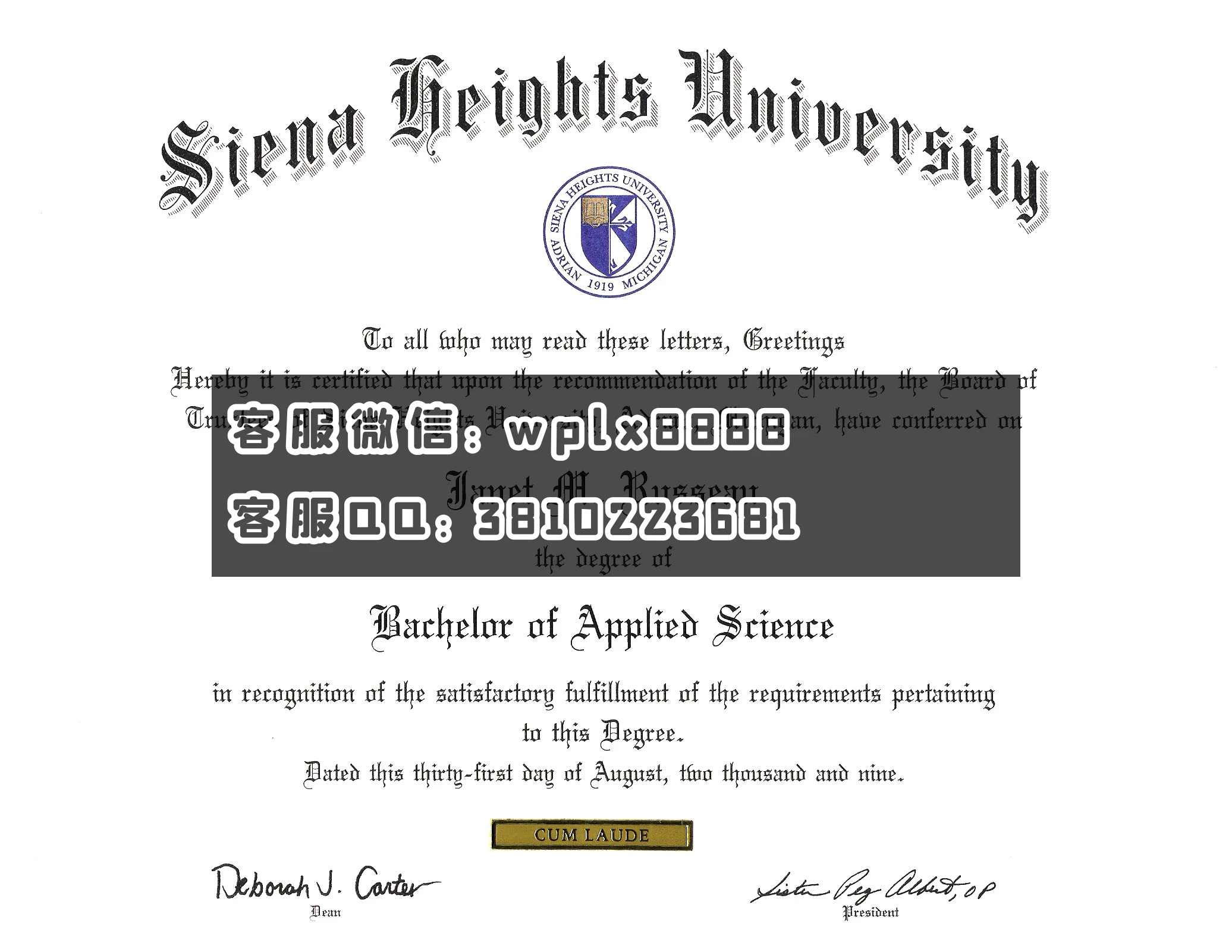 锡耶纳赫兹大学- Siena Heights University 