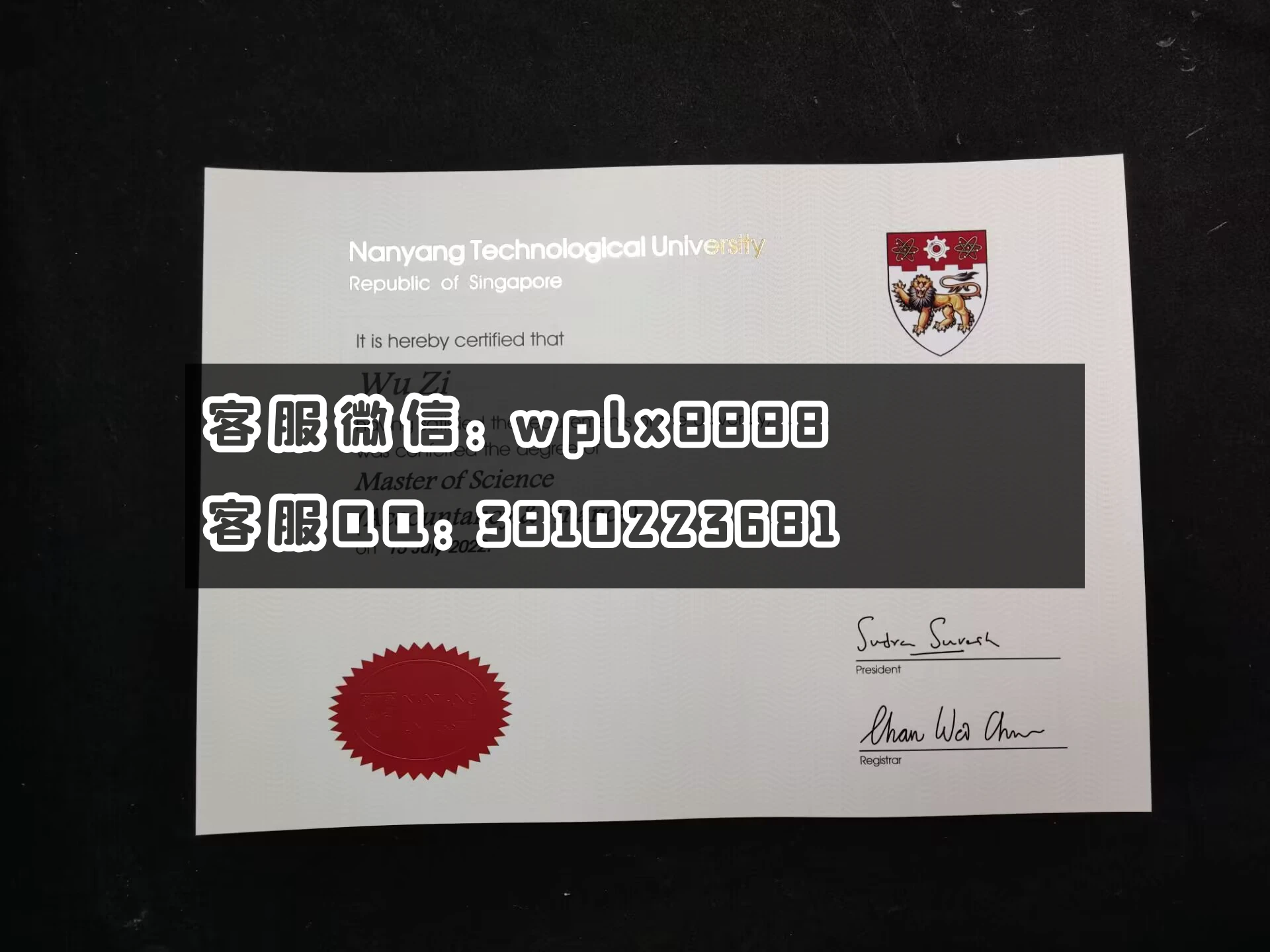 新加坡南洋理工大学毕业证成品  wuzi