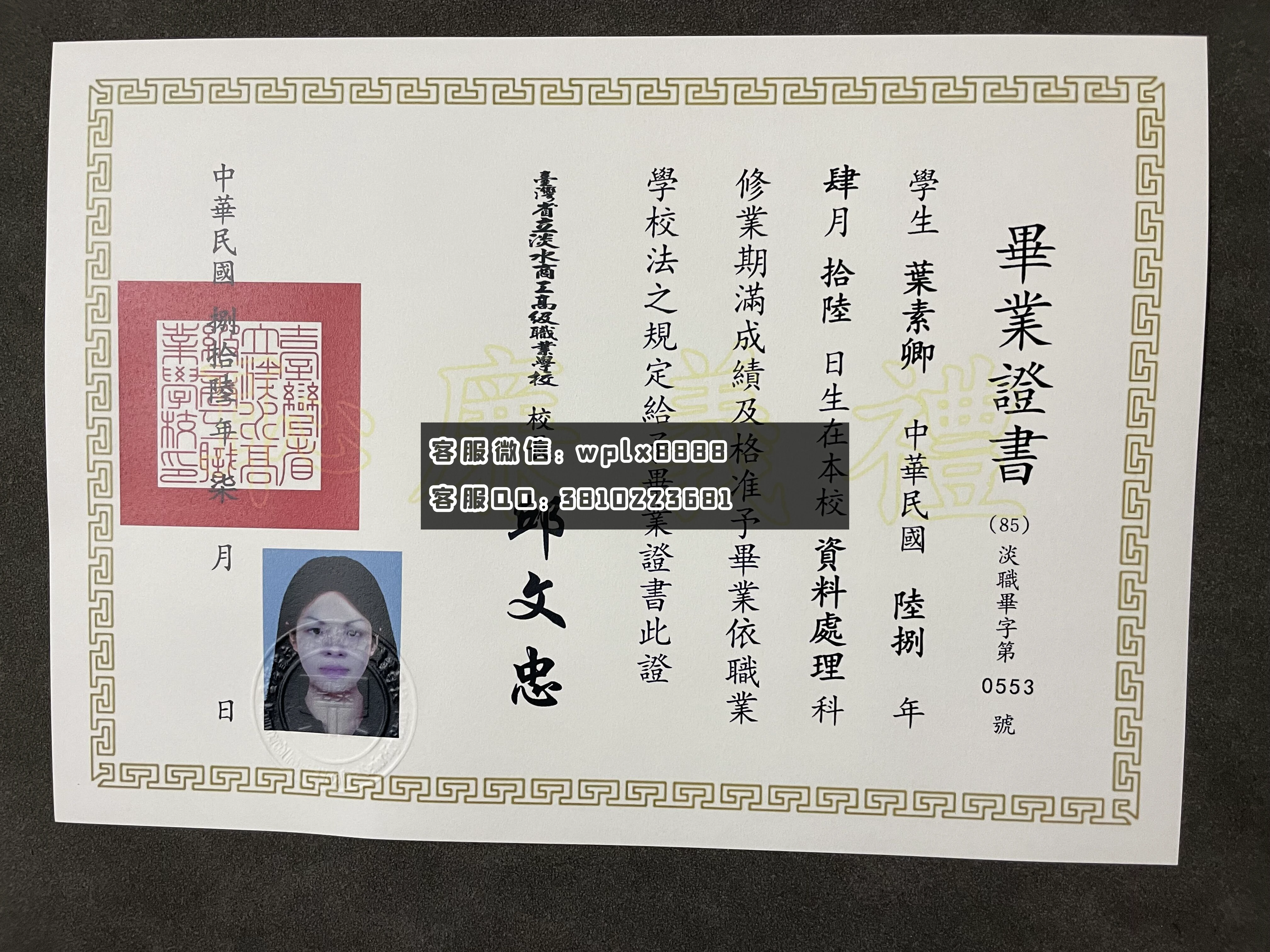 台湾省立淡水商工高级职业学校 成品