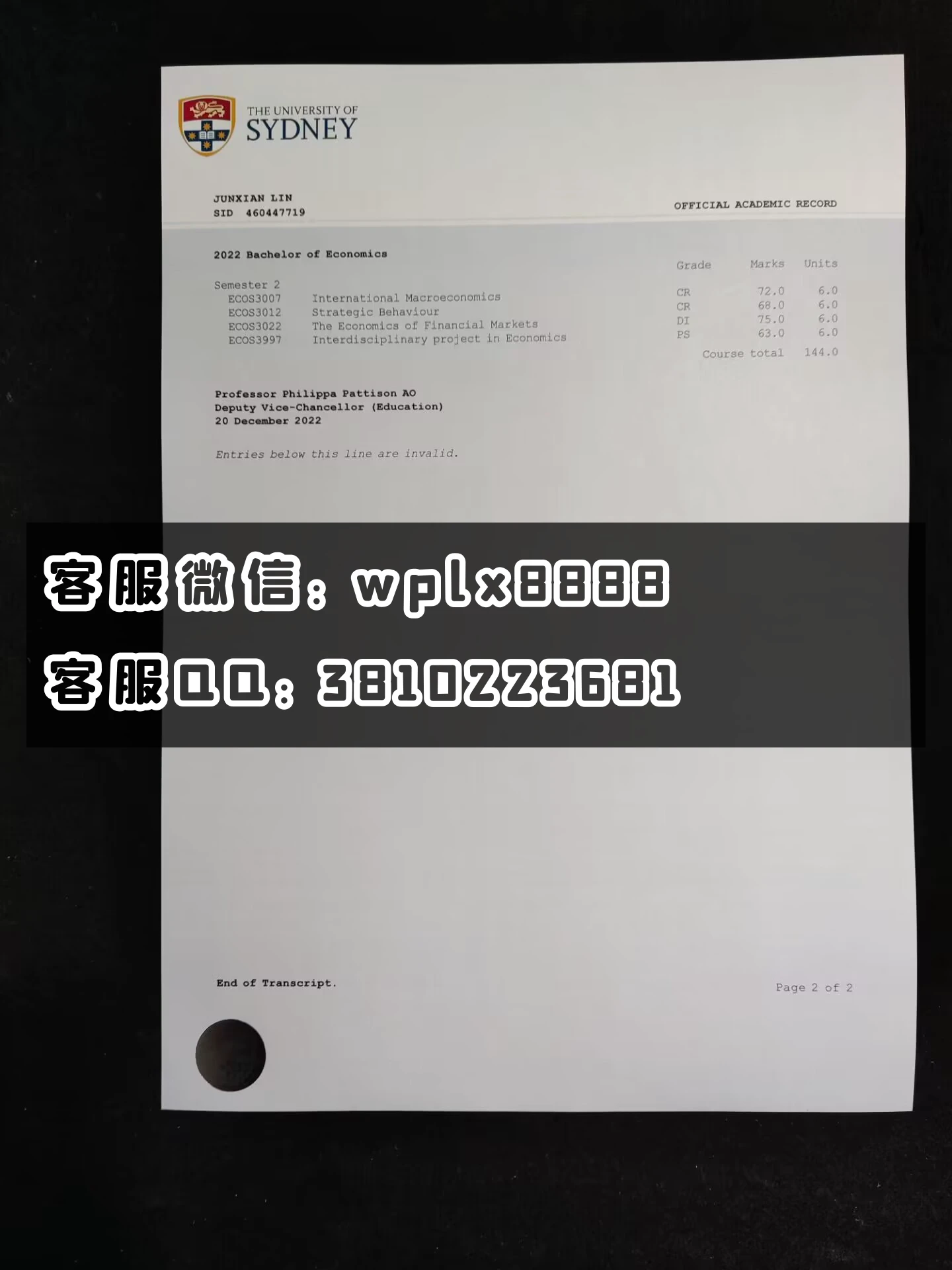 澳大利亚悉尼大学成绩单 成品2