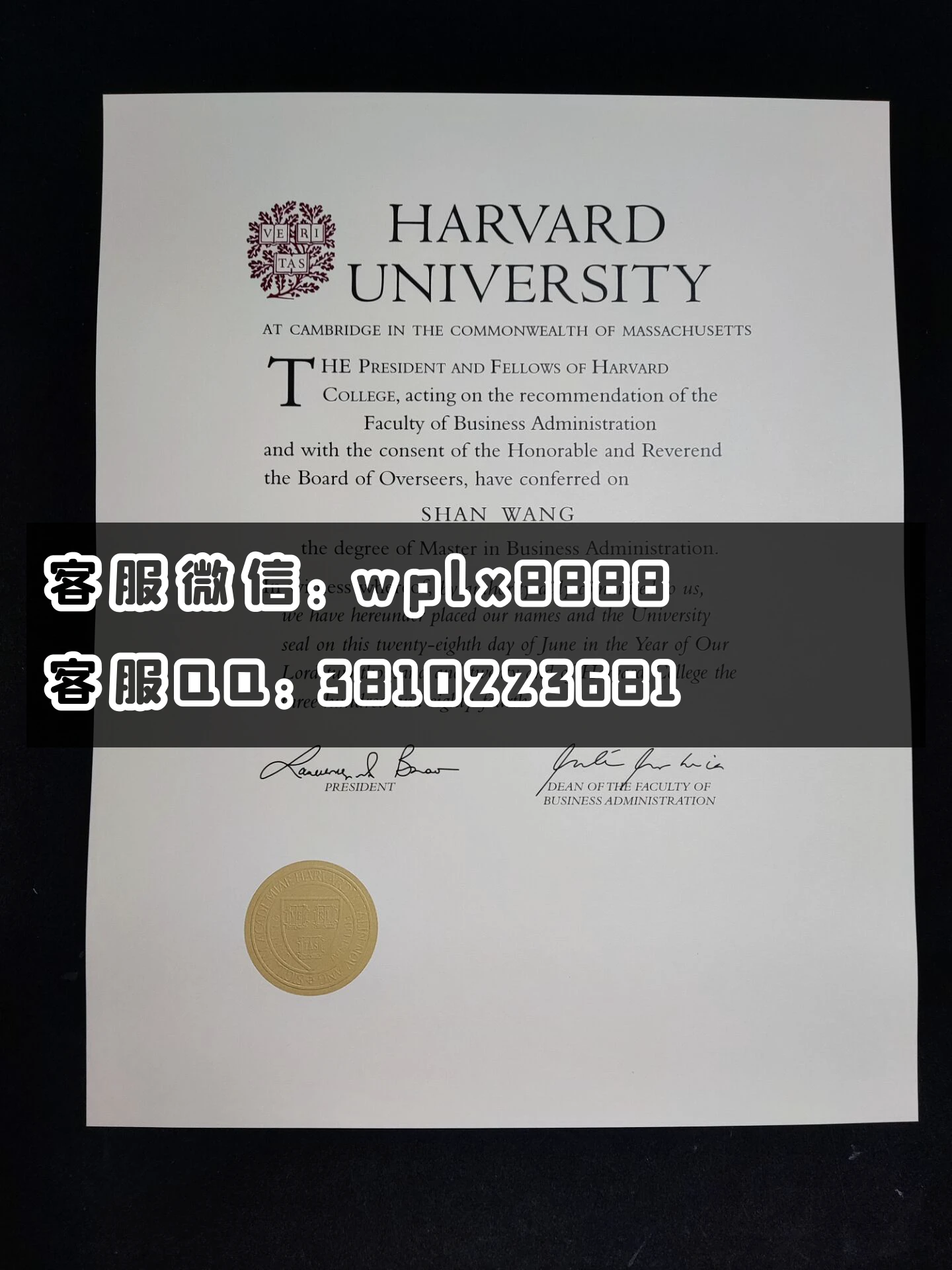 美国哈佛大学毕业证 成品 wangshan