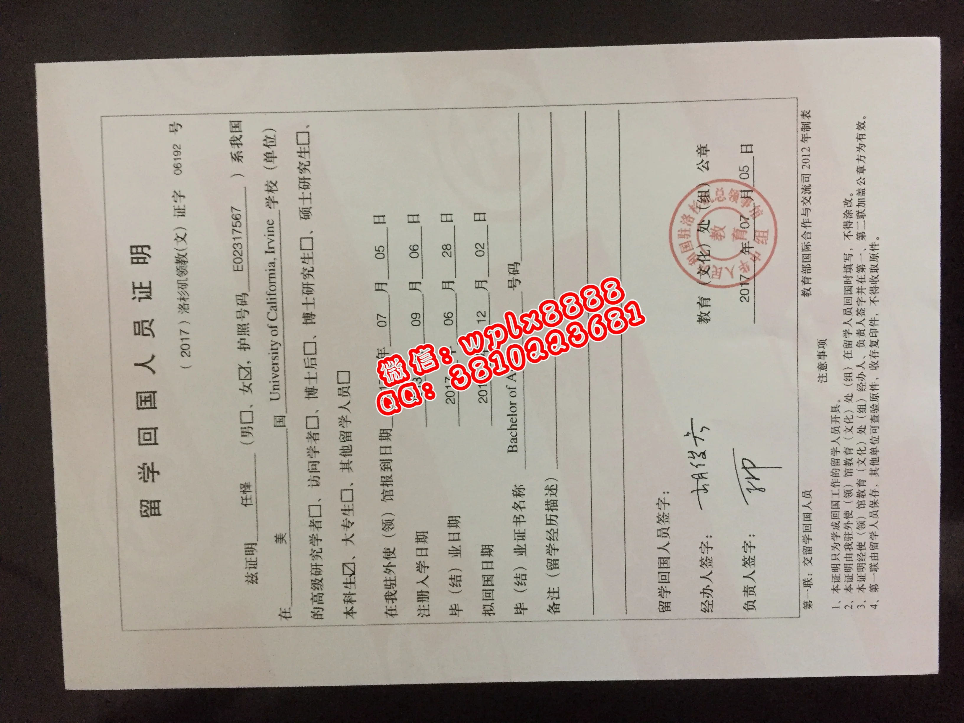 无毕业证样本成绩单模板