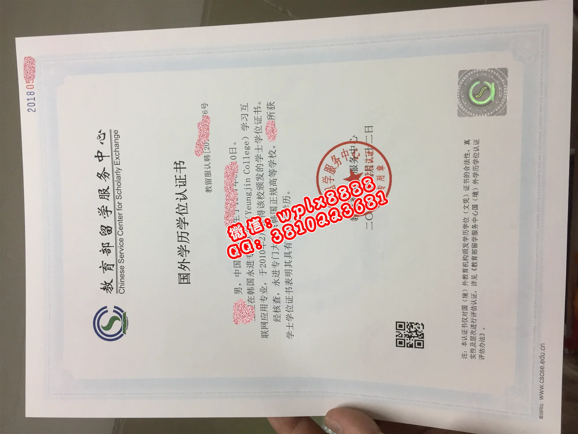 无毕业证样本成绩单模板