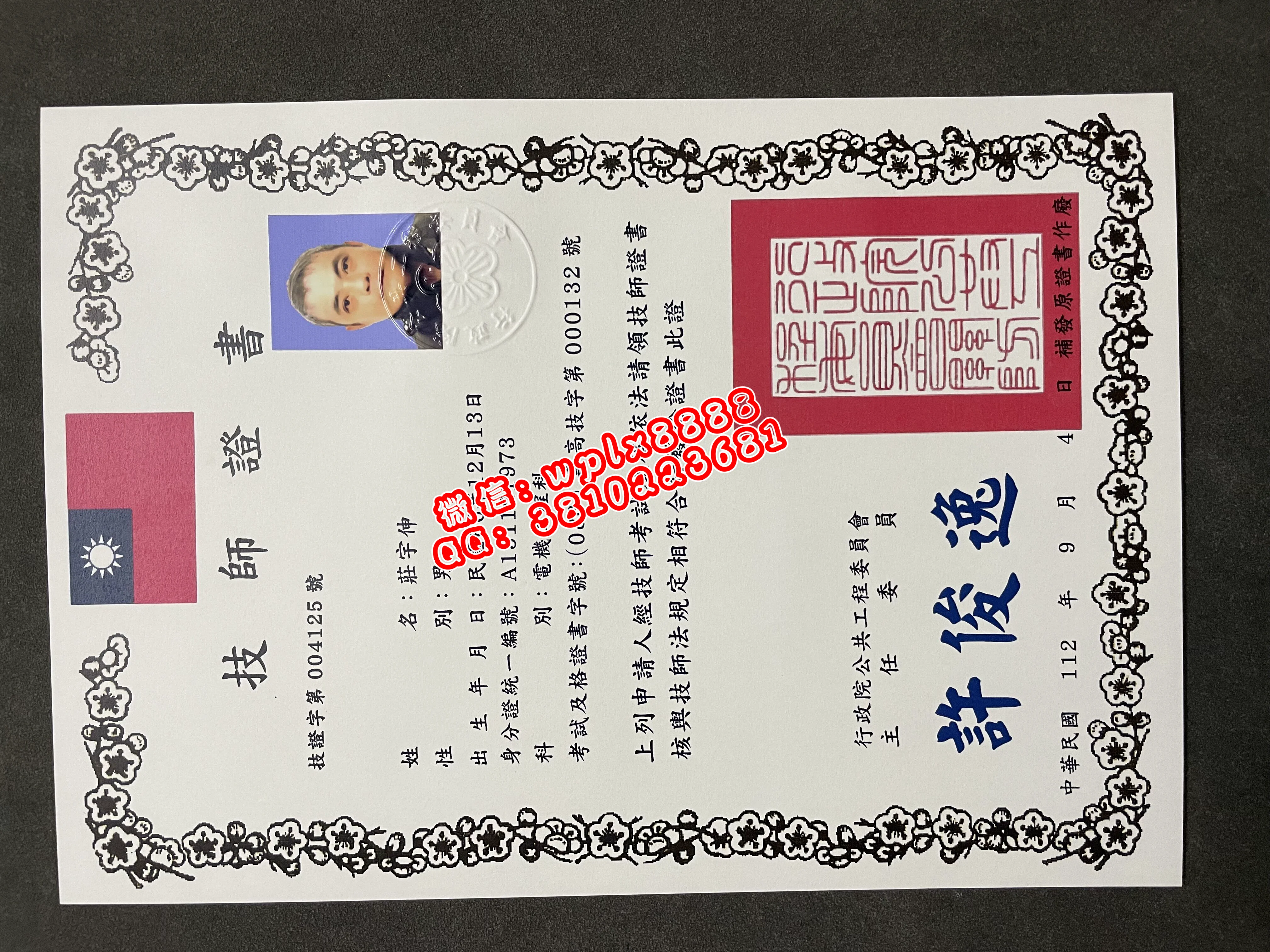 无毕业证样本成绩单模板