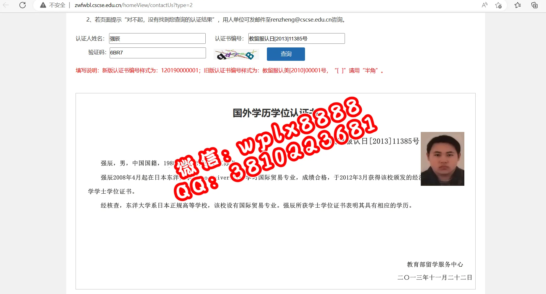 无毕业证样本成绩单模板
