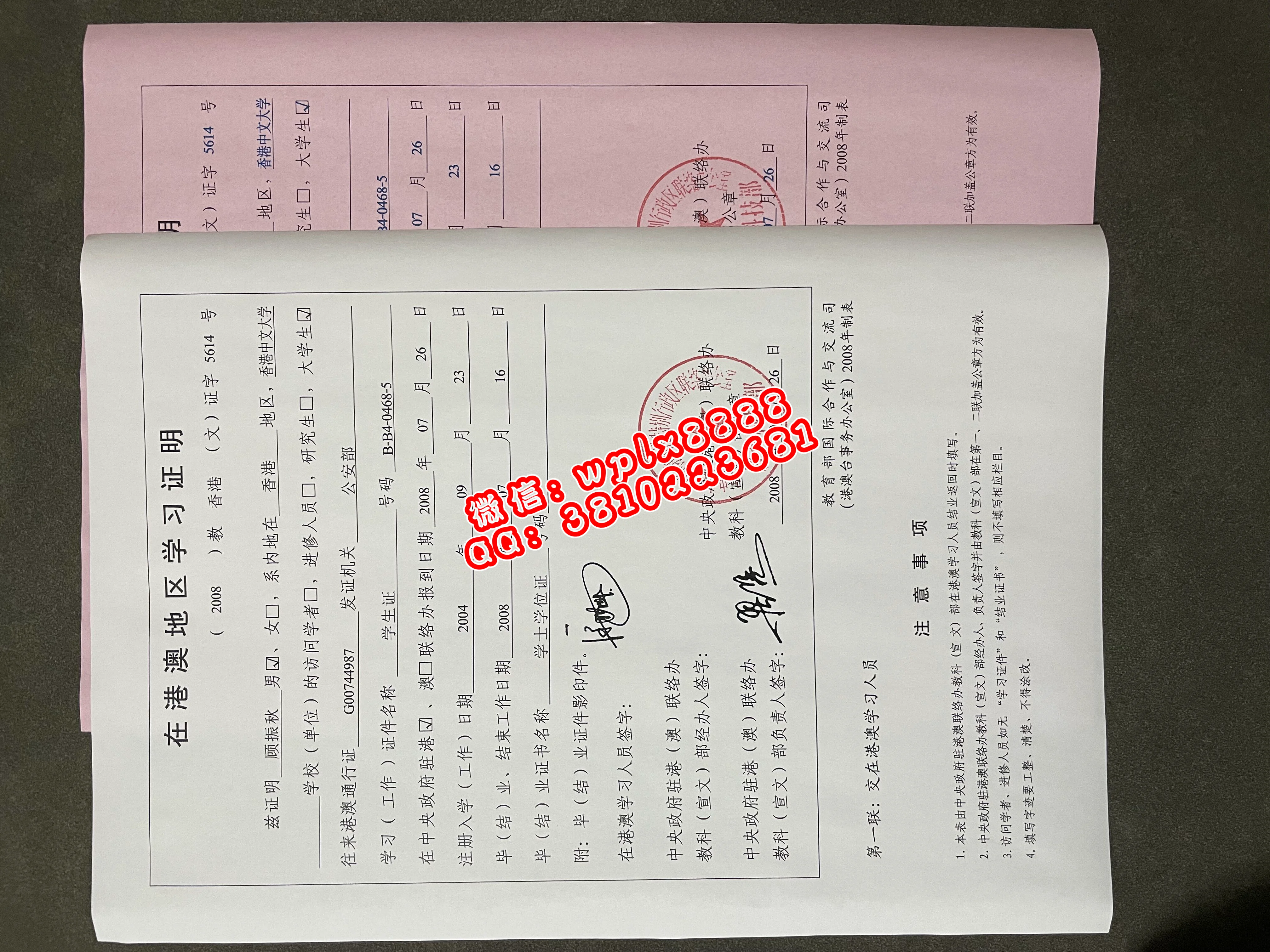 无毕业证样本成绩单模板