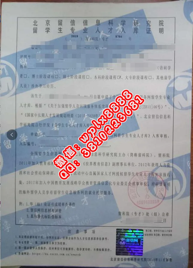 无毕业证样本成绩单模板
