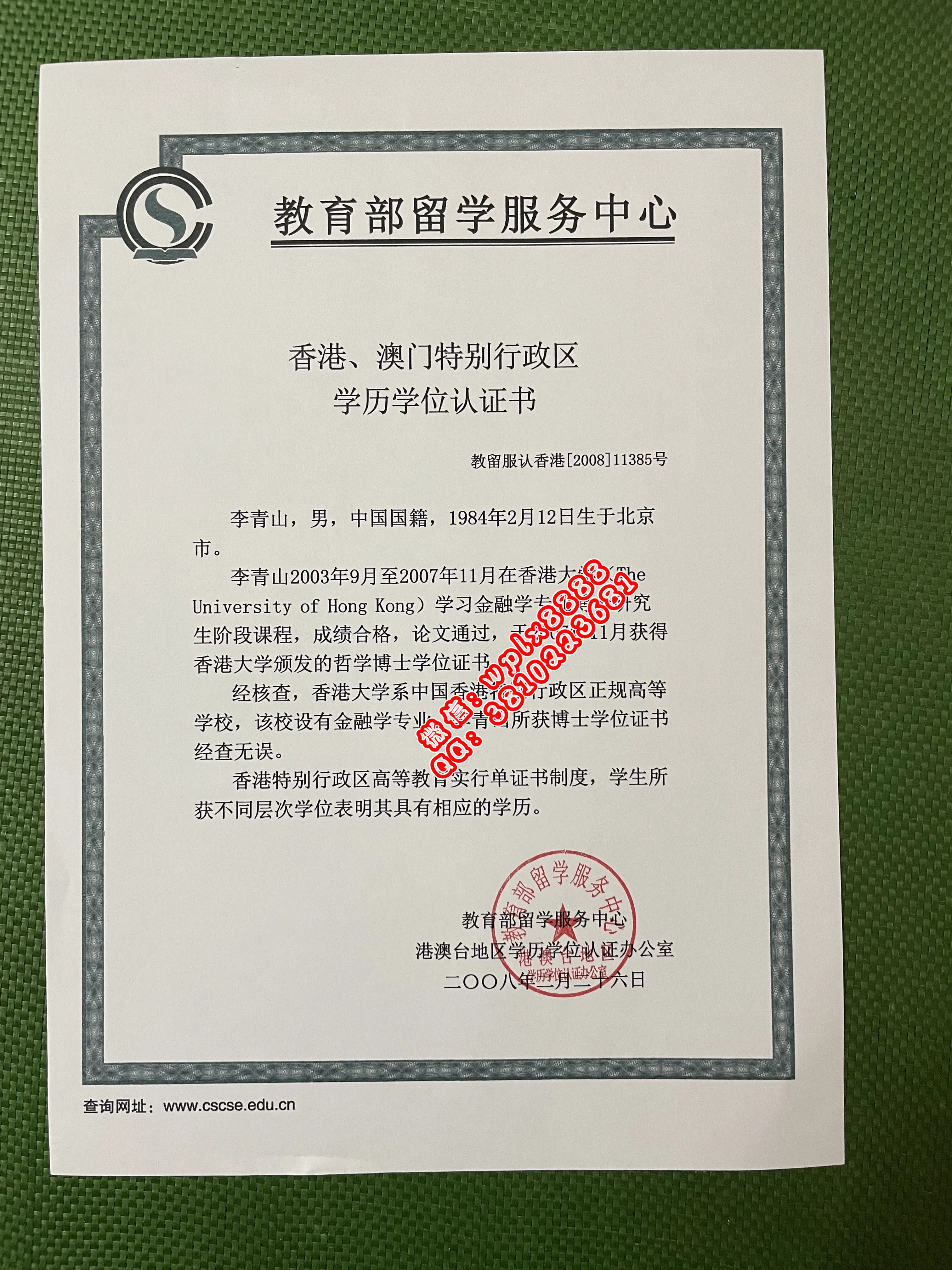 无毕业证样本成绩单模板