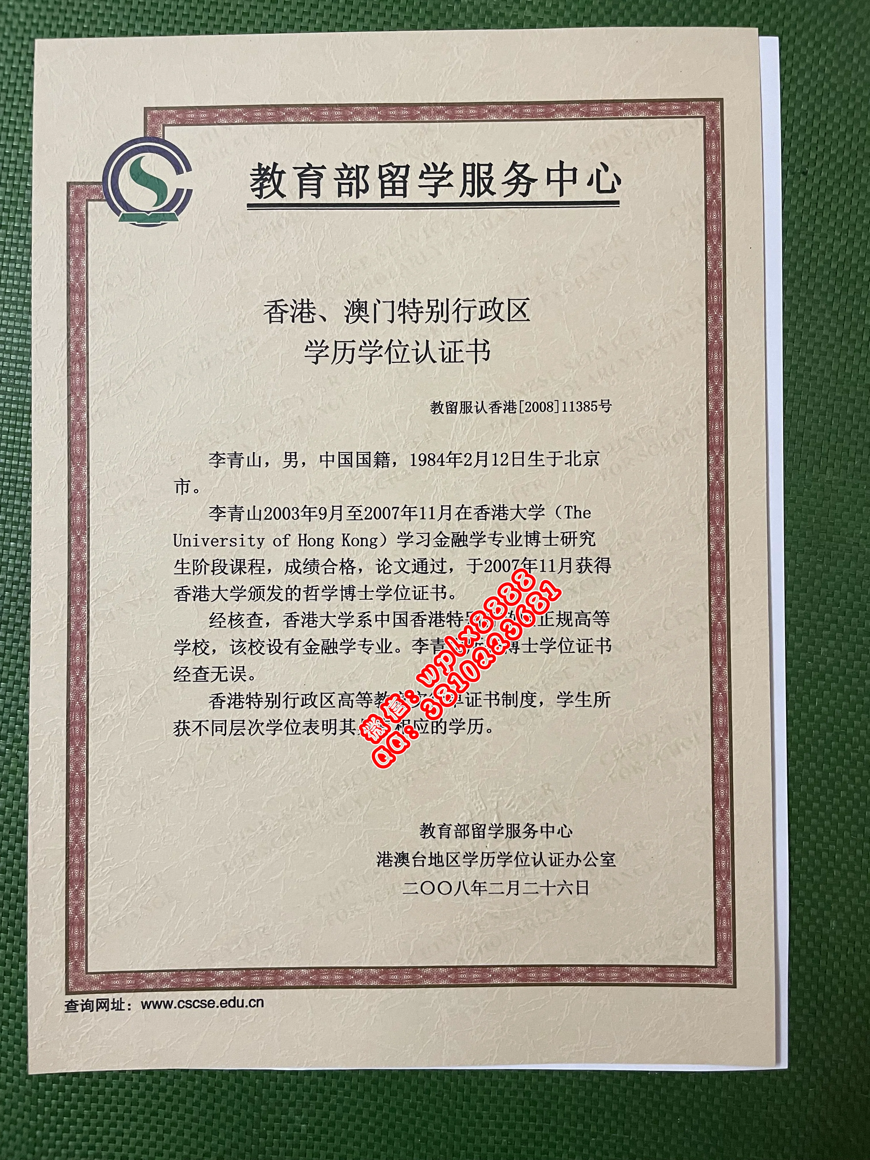 无毕业证样本成绩单模板