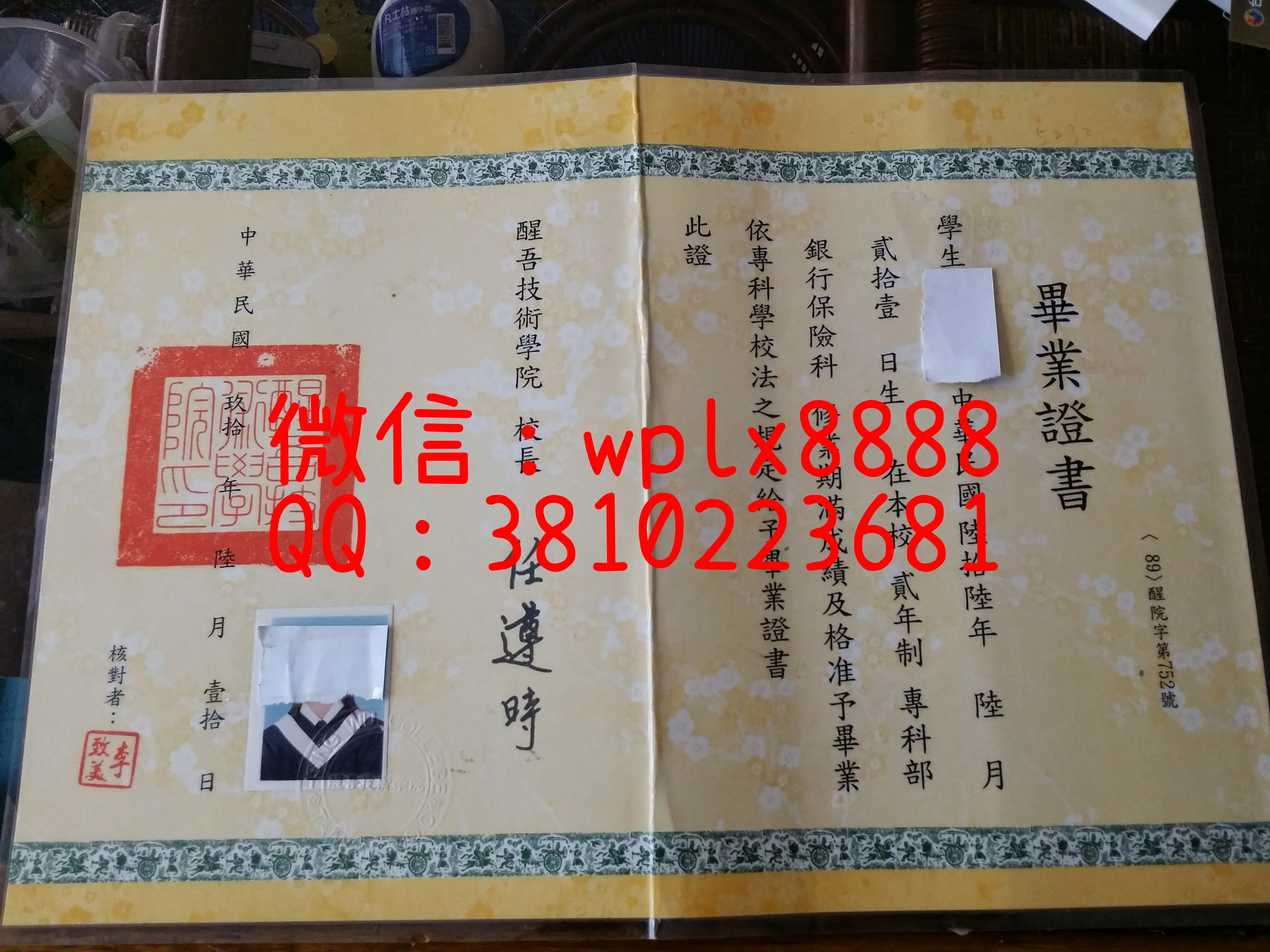 台湾醒吾技术学院