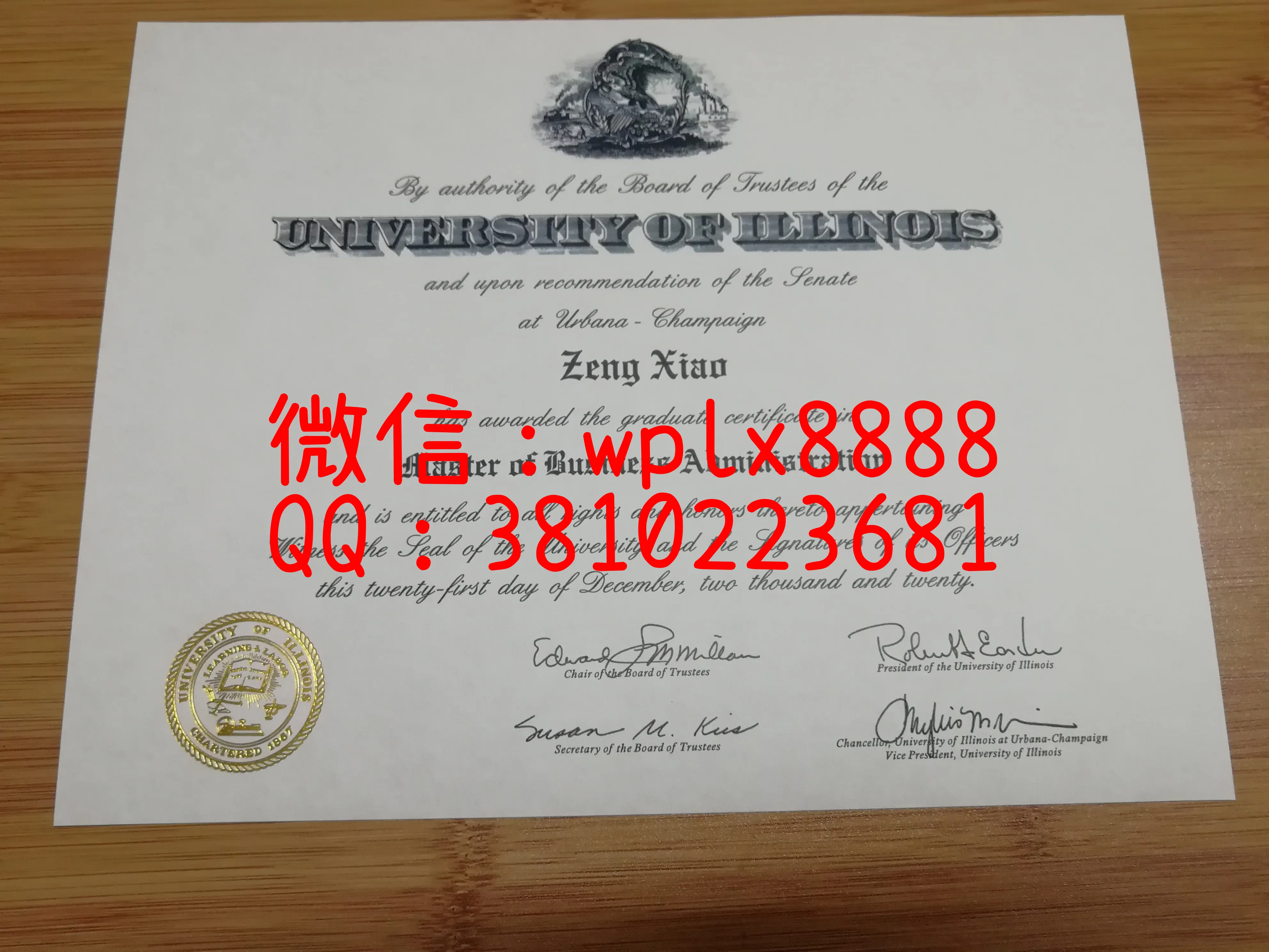 伊利诺伊大学毕业证