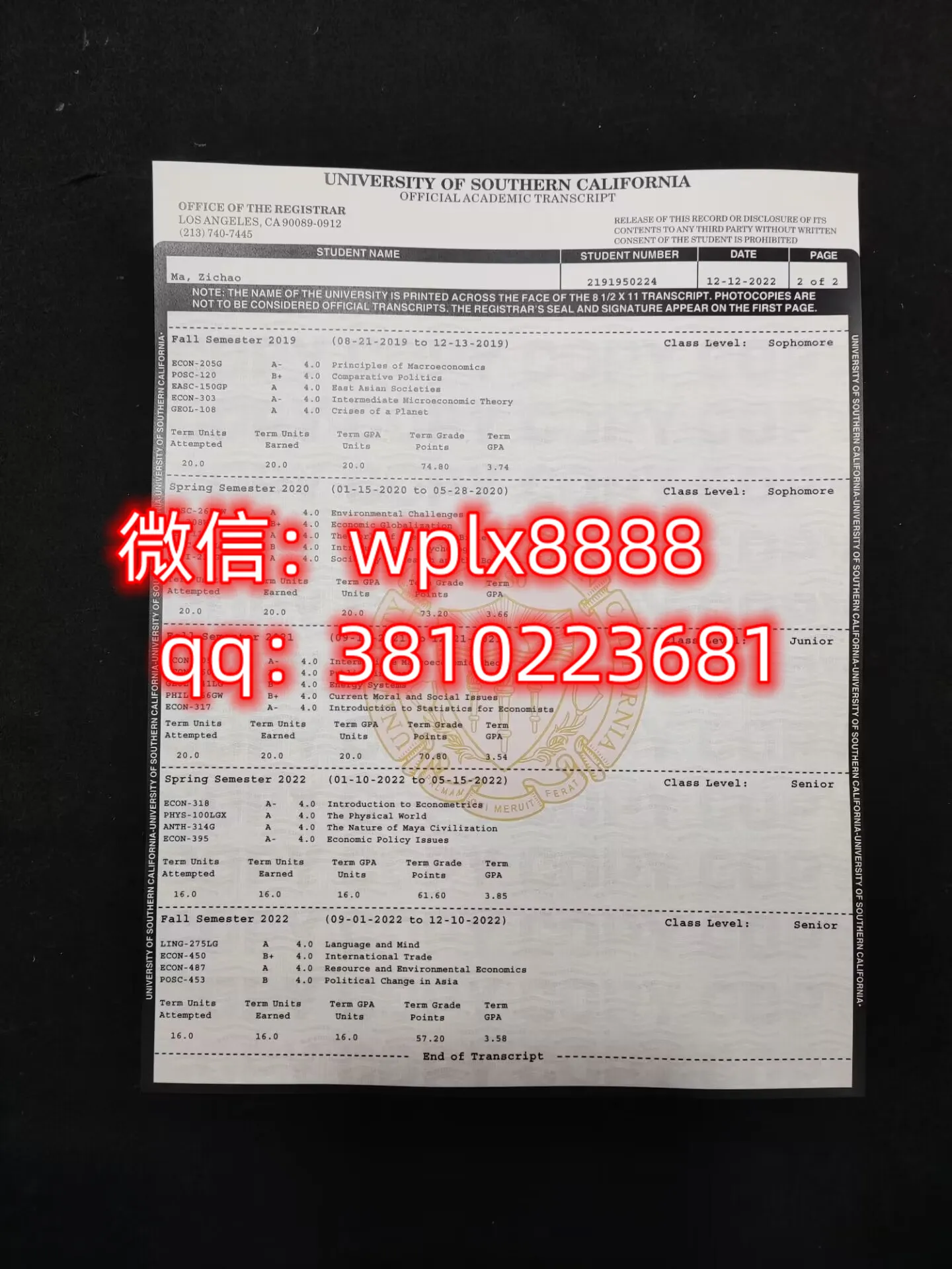 南加利福尼亚大学