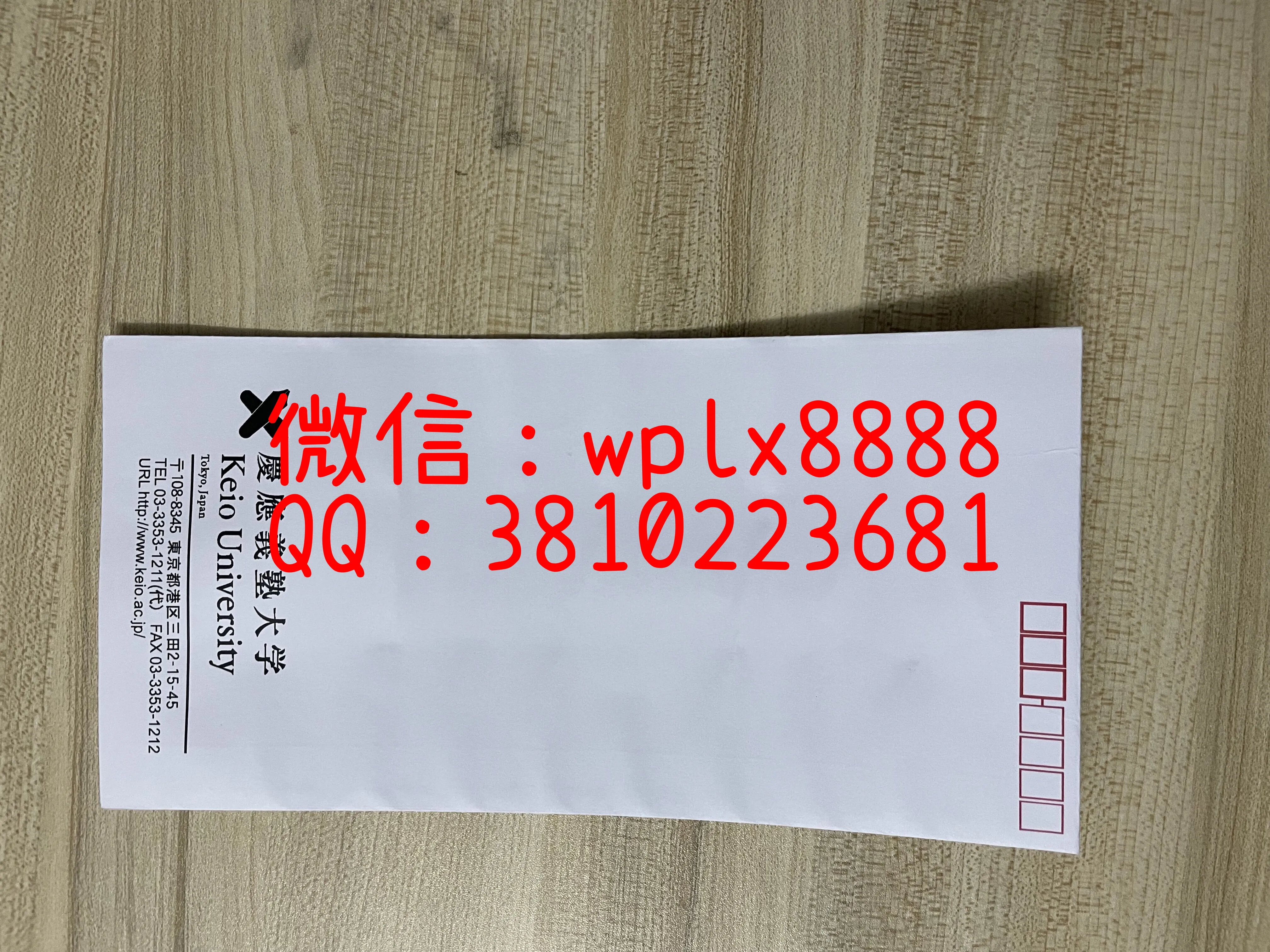 日本庆应义塾大学-成品-正面