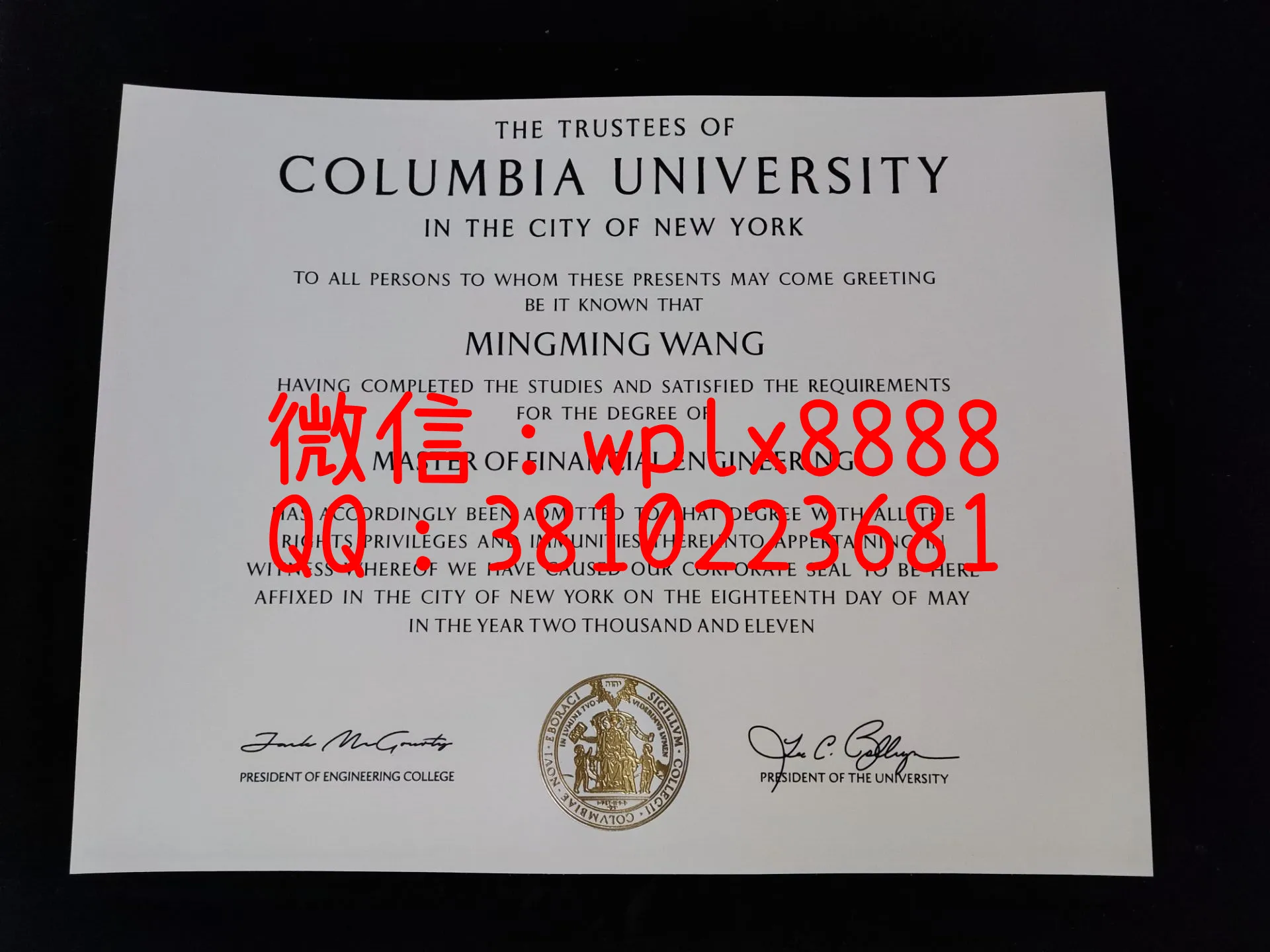 美国哥伦比亚大学毕业证-成品