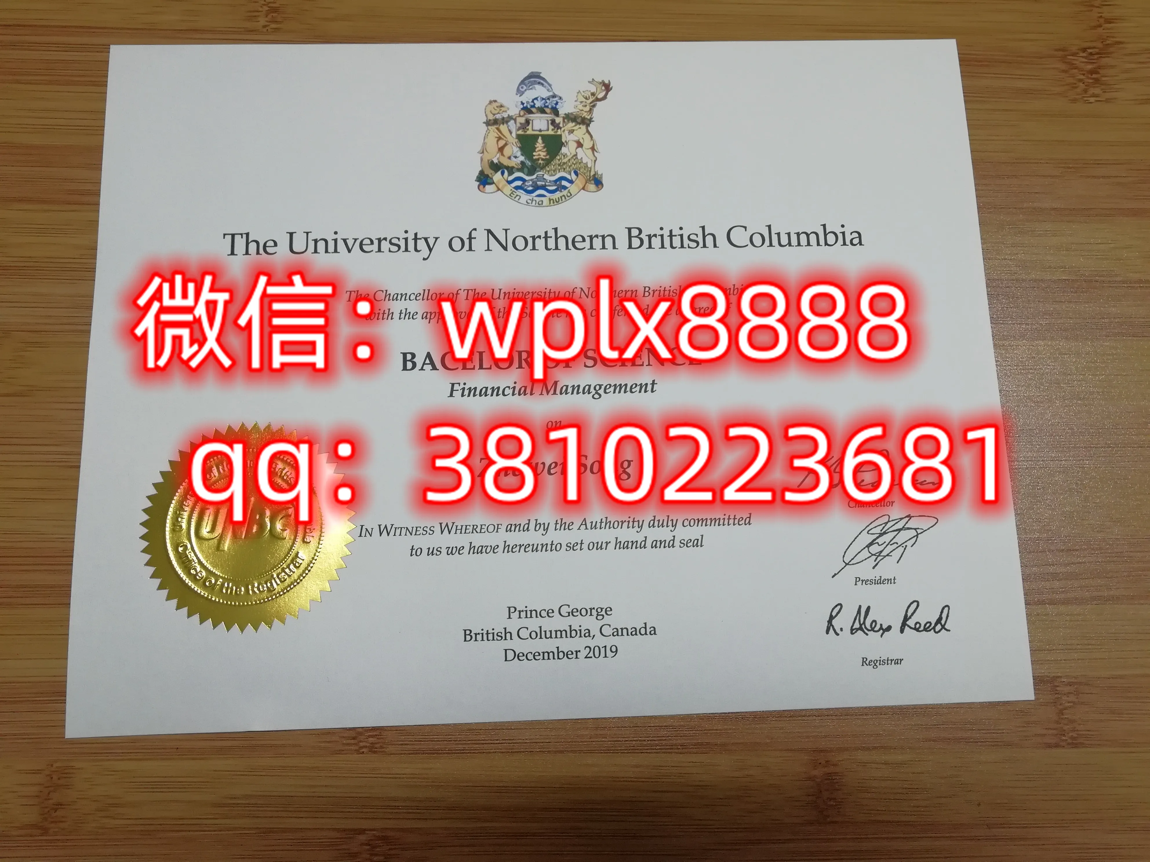 北英属哥伦比亚大学