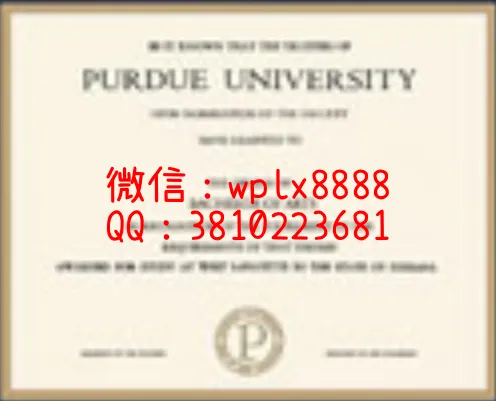 普渡大学西拉法叶分校毕业证样本