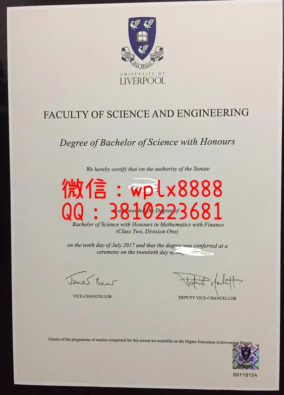 利物浦大学毕业证