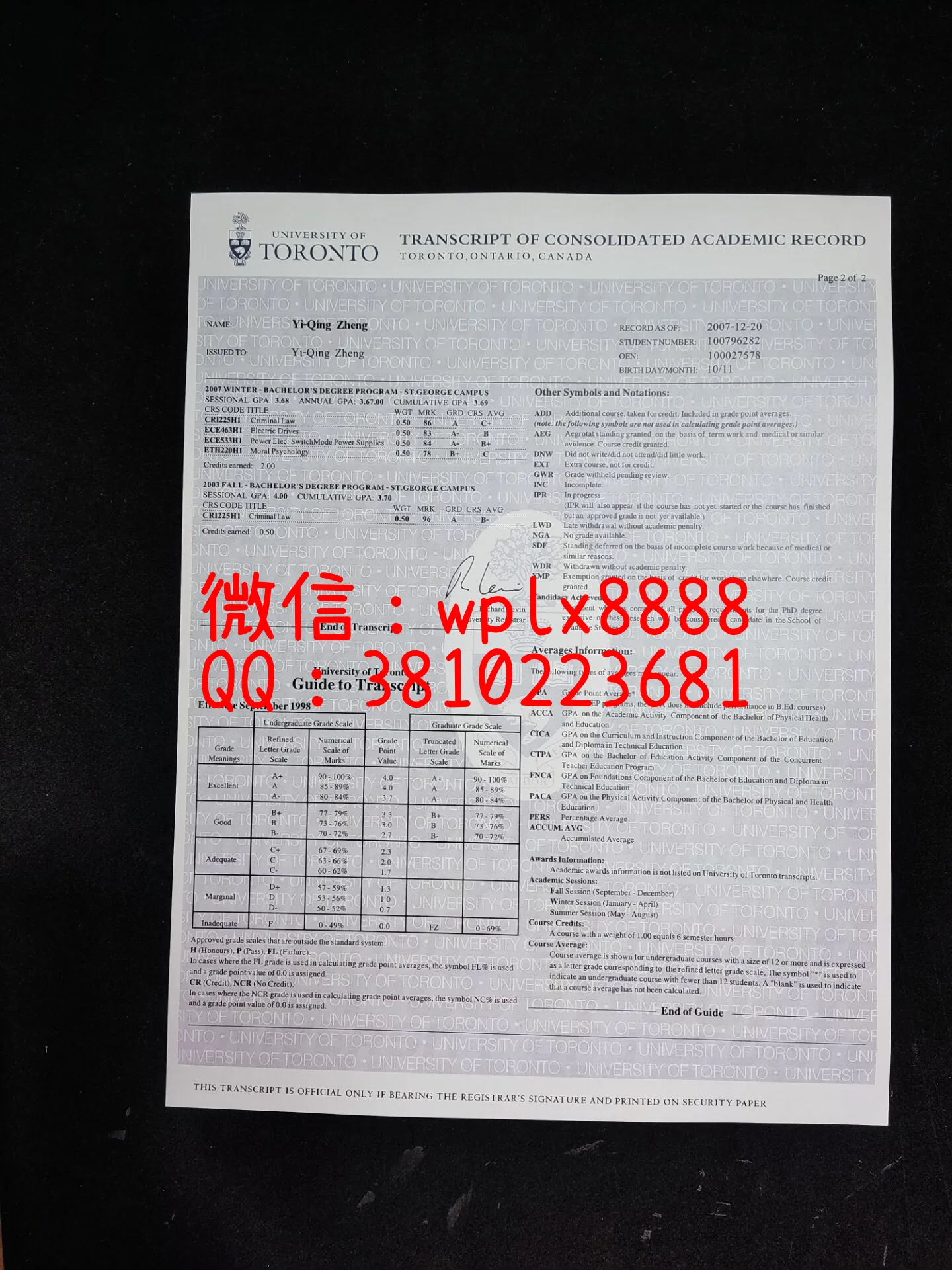 加拿大多伦多大学成绩-成品-1