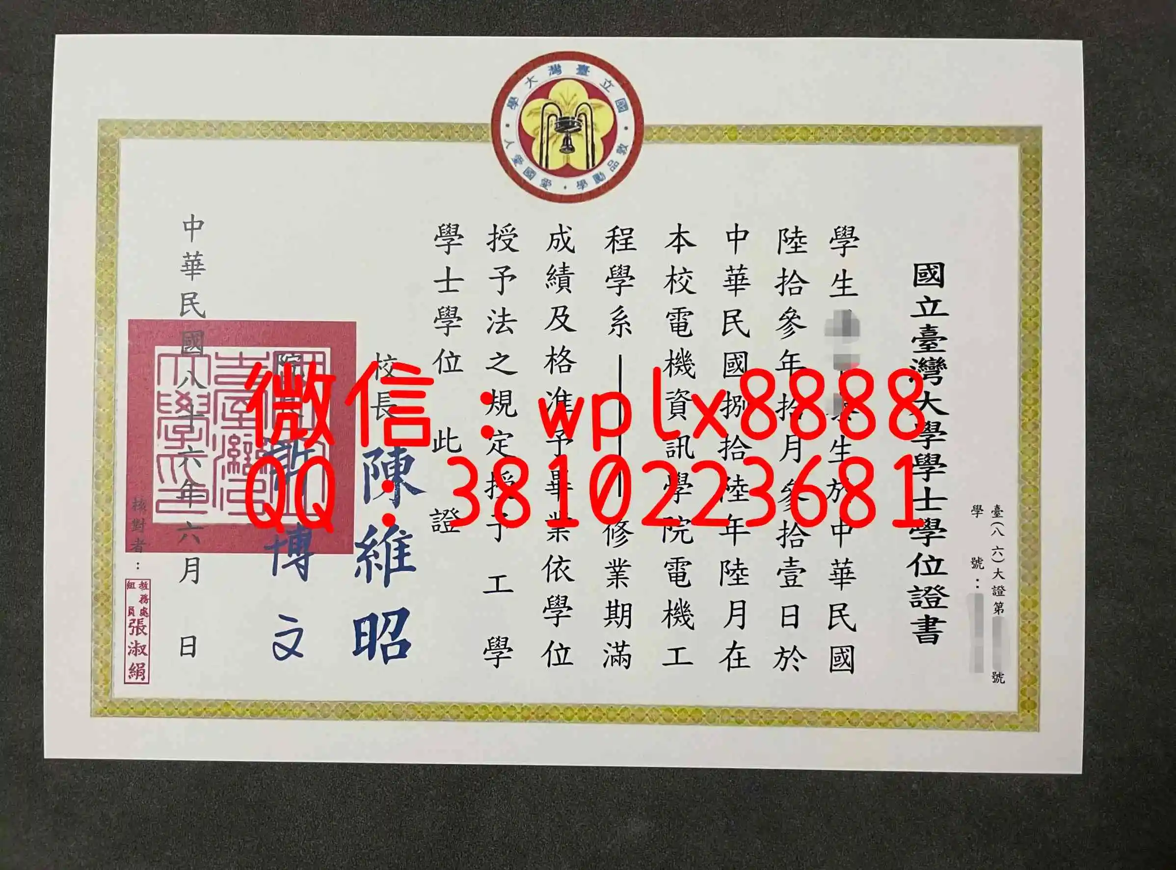 台湾大学毕业证样本成绩单模板