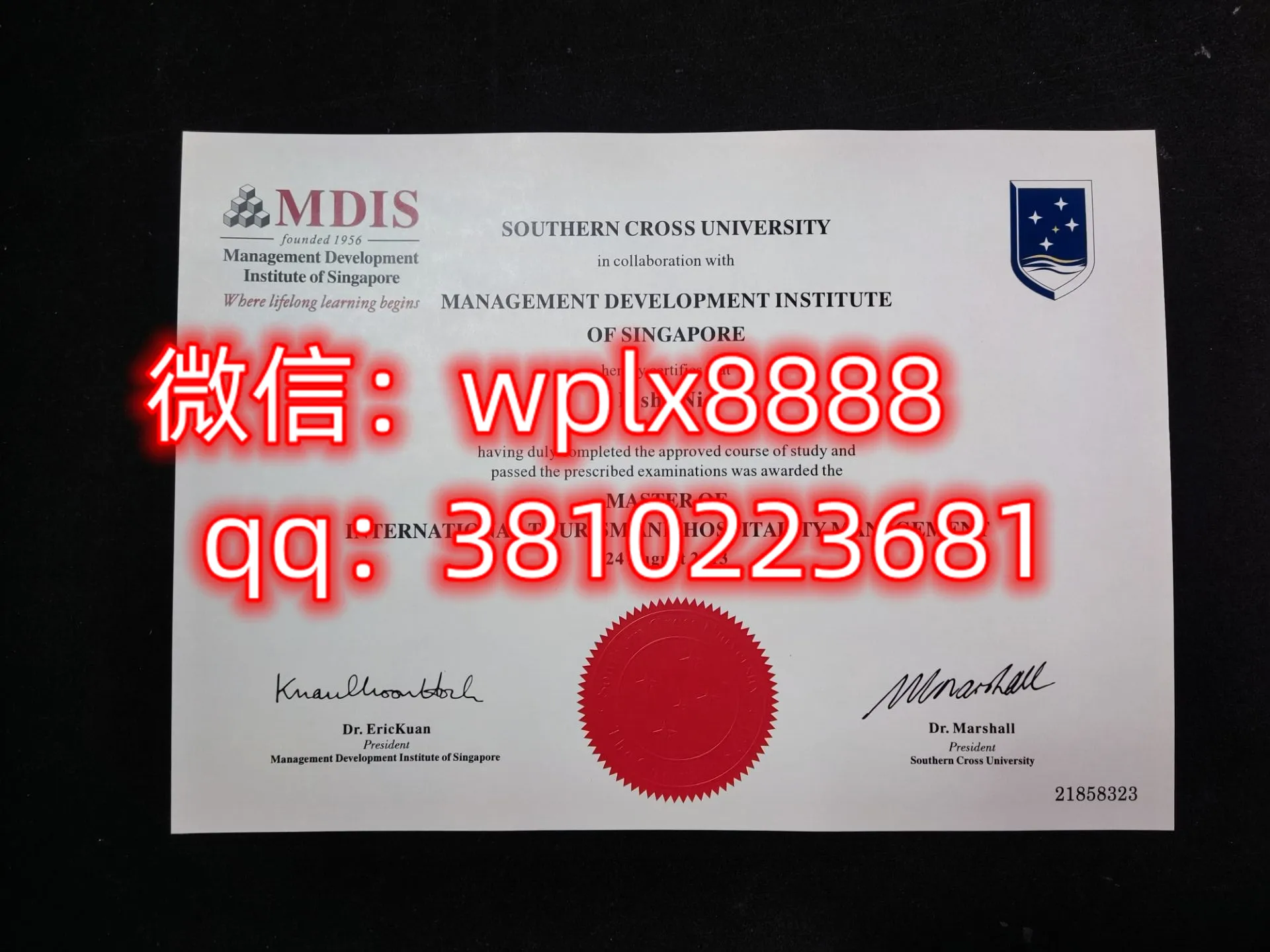 新加坡管理学院