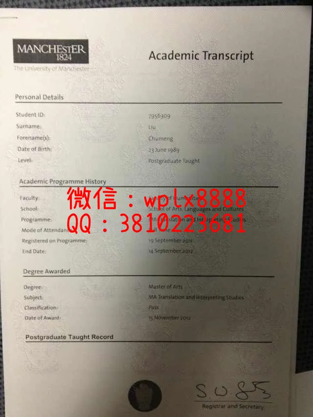 曼切斯特原版成绩单(1)