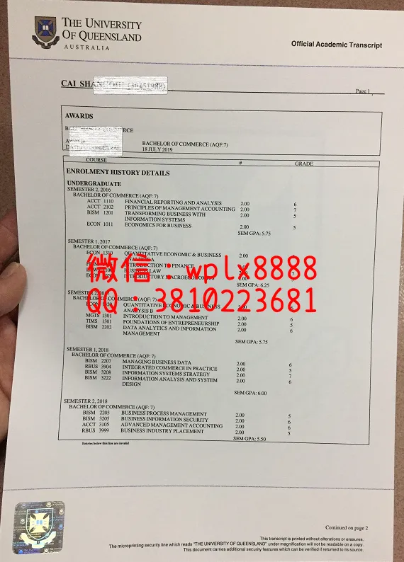 昆士兰大学成绩单