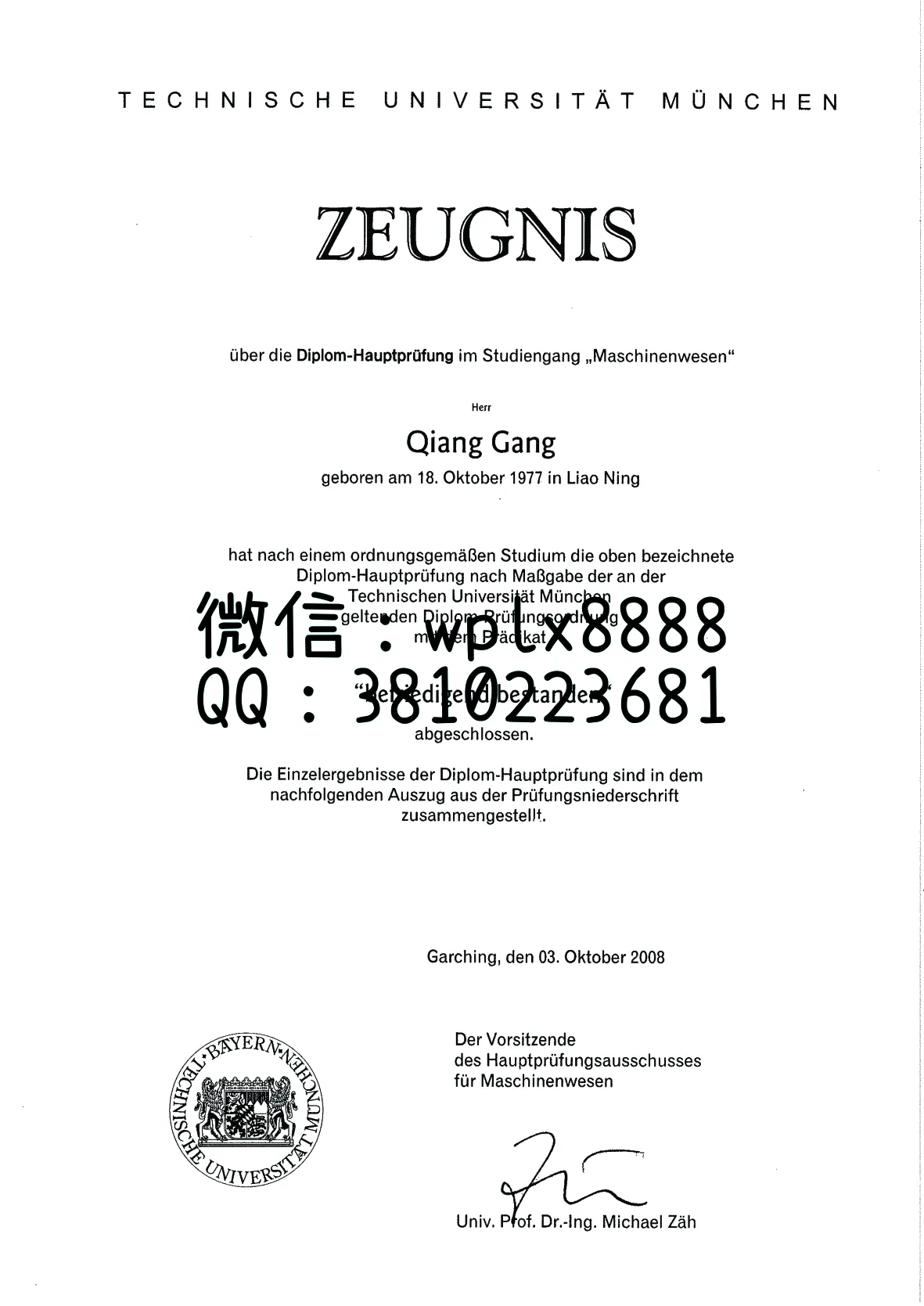 慕尼黑工业大学学位证