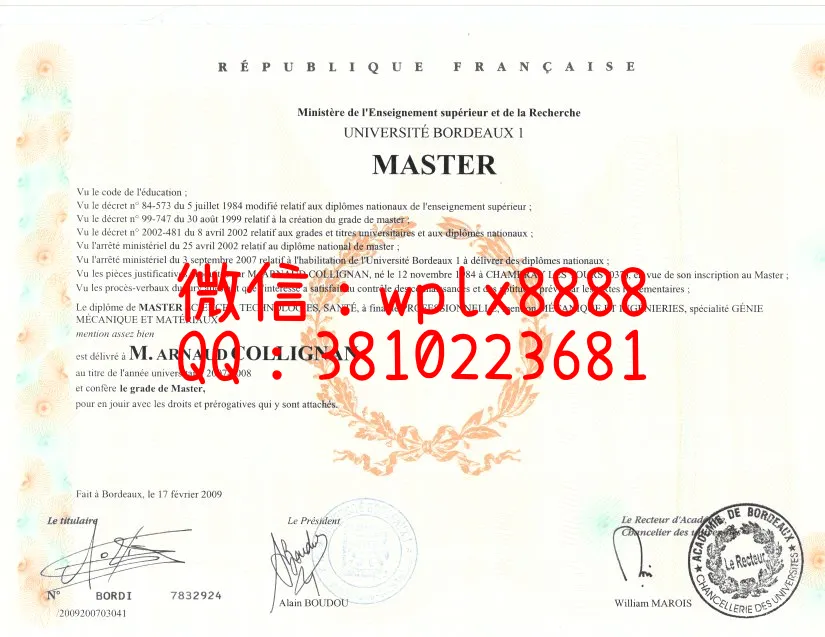 波尔多第一大学毕业证样本