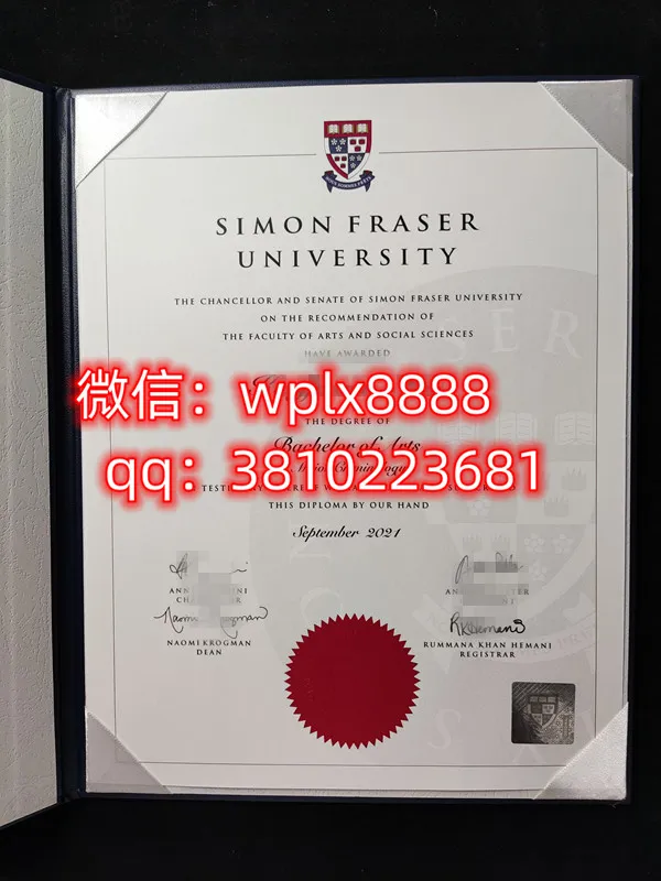 西蒙弗雷泽大学