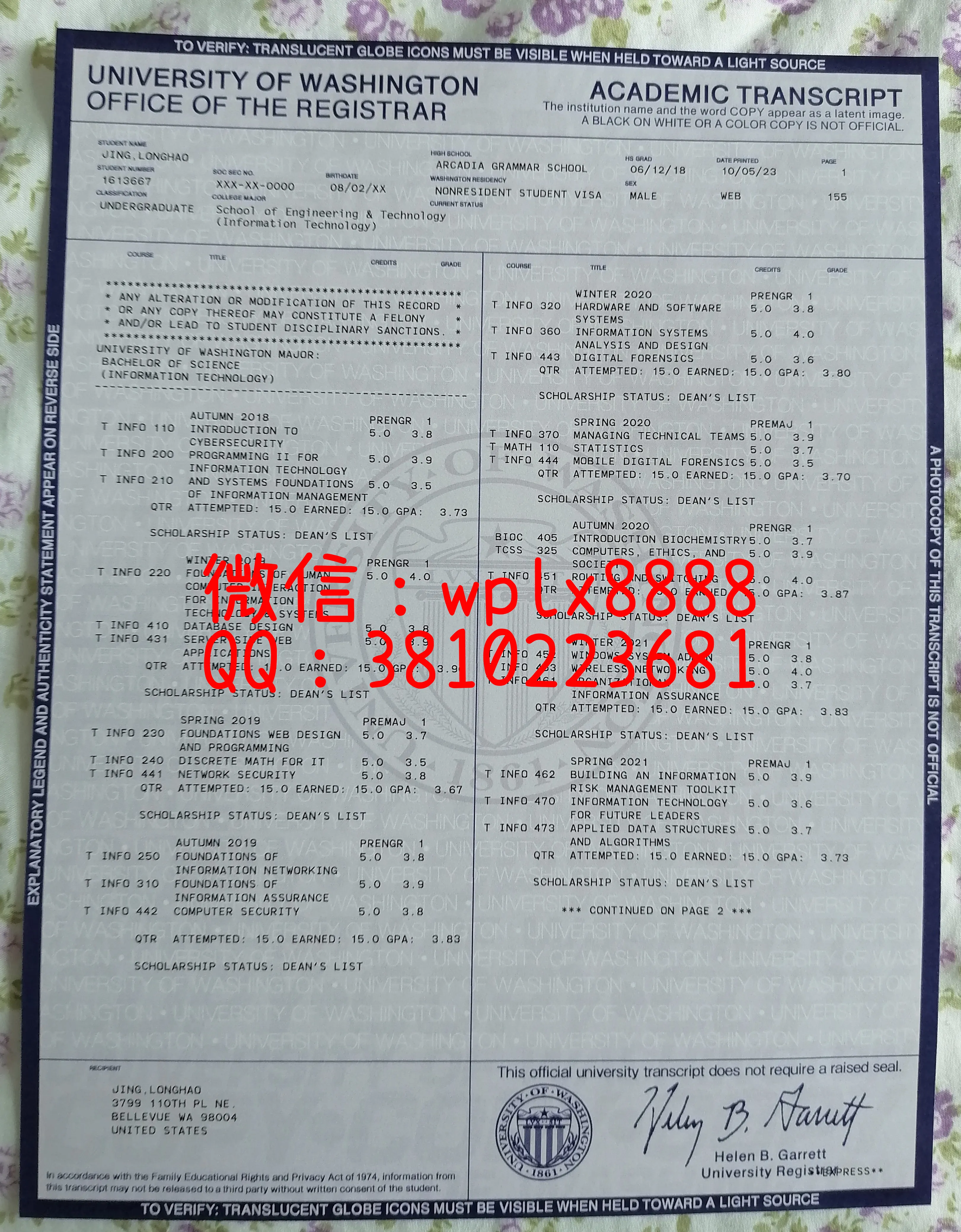 华盛顿大学成绩单-成品2页