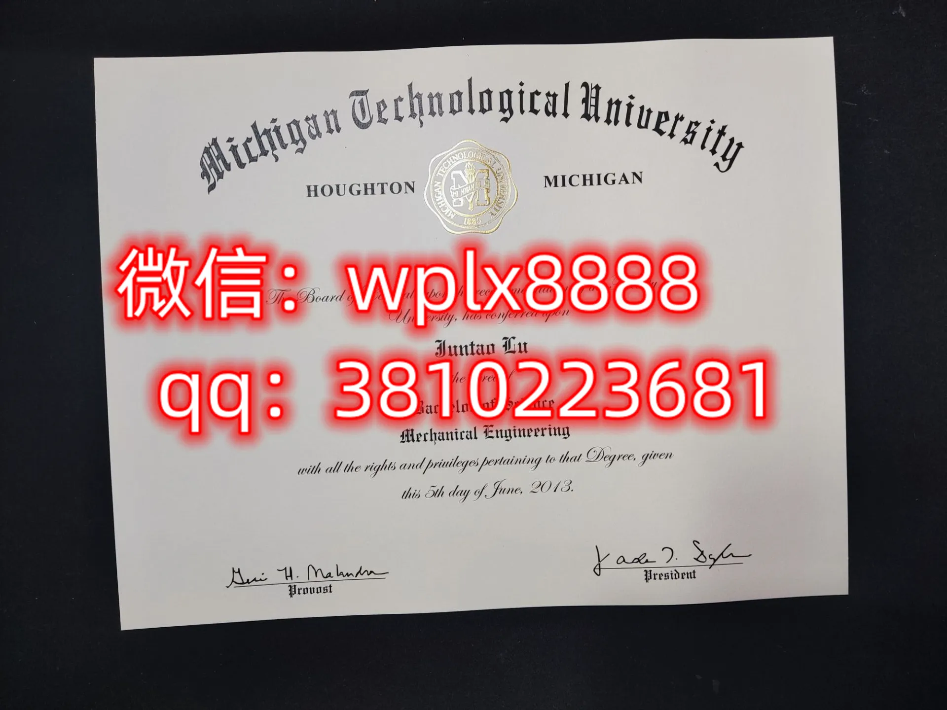 密歇根理工大学
