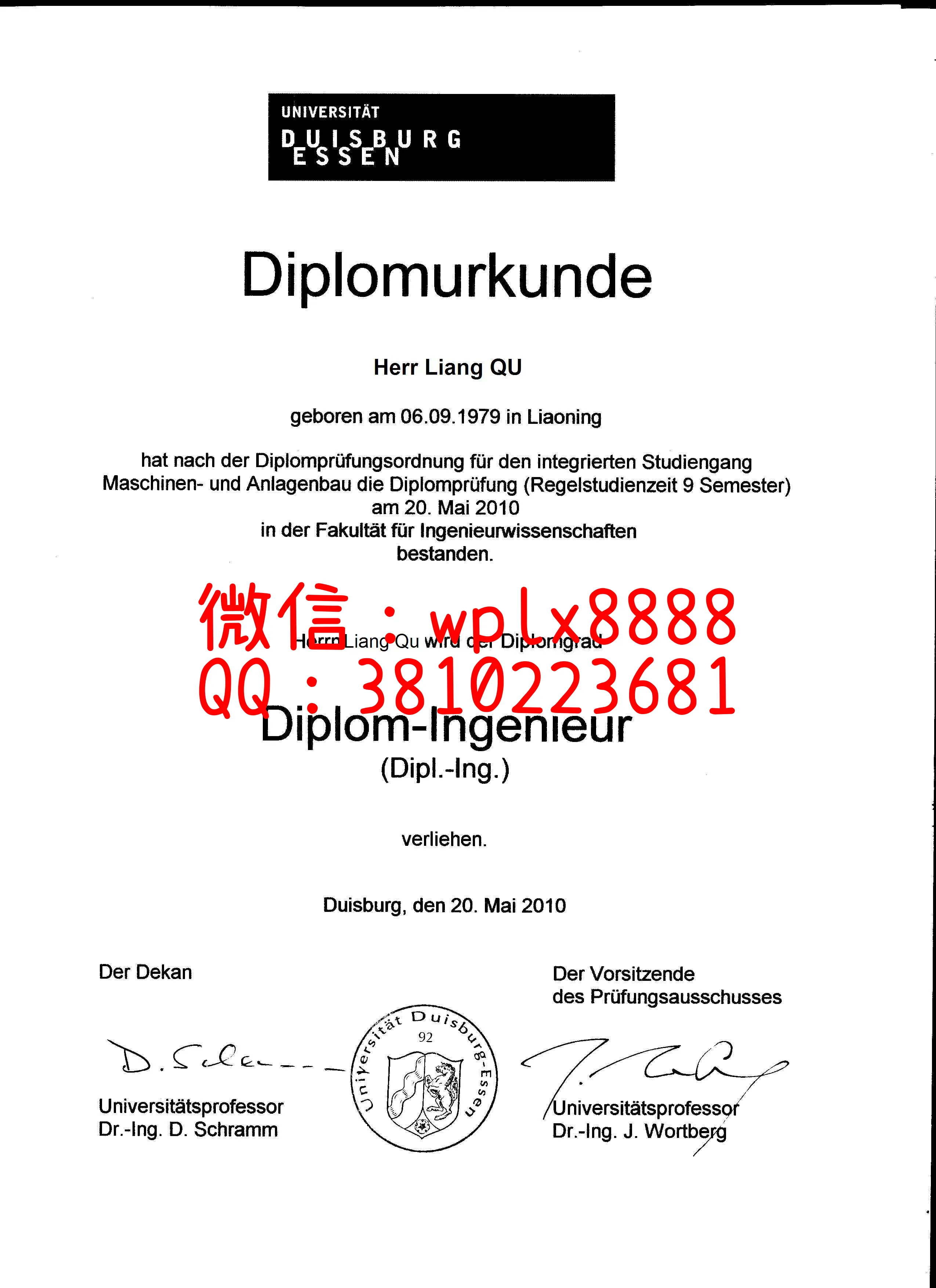 德国杜伊斯堡艾森综合大学毕业证原件