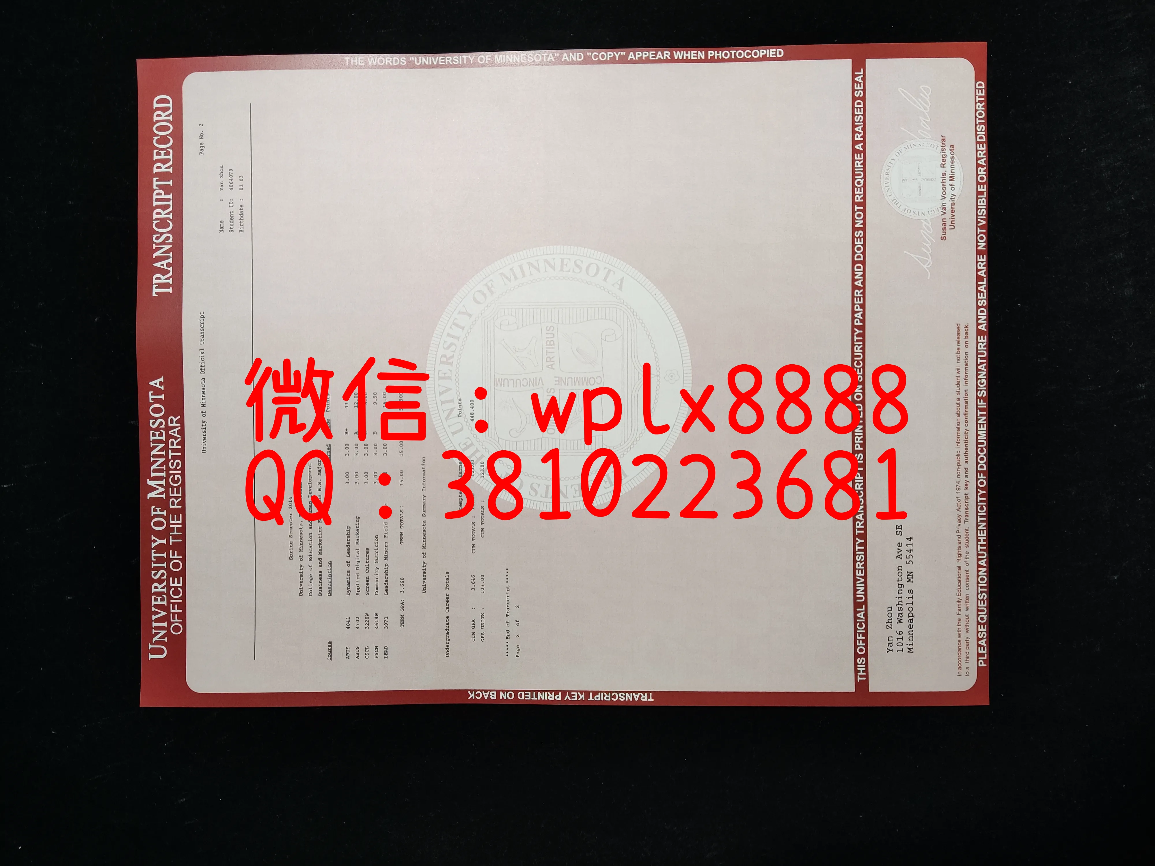 美国明尼苏达大学成绩单-成品2