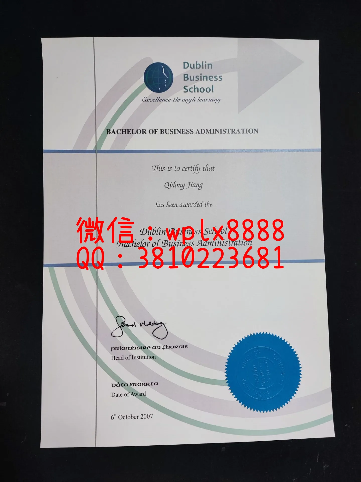 爱尔兰商学院毕业证-成品