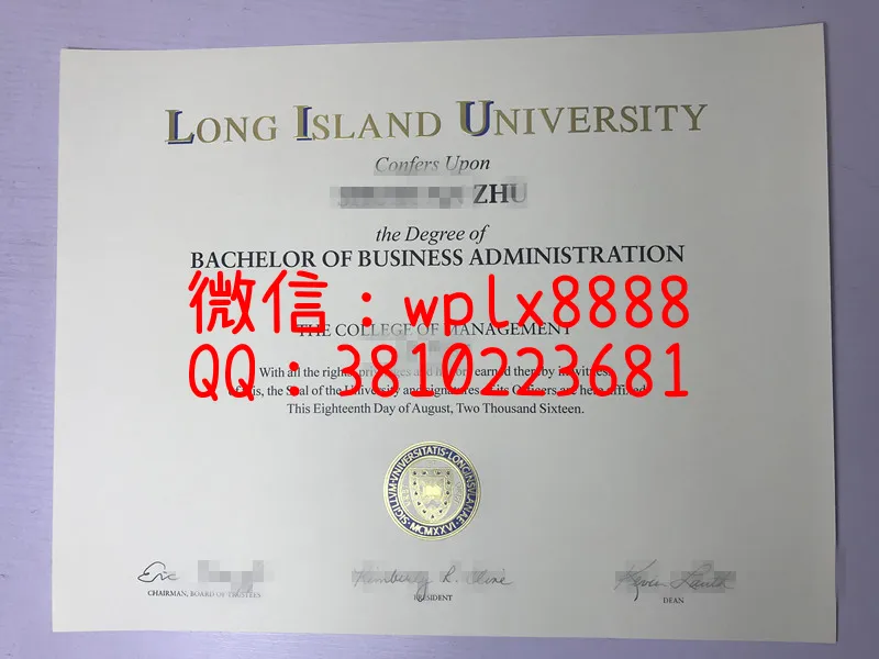美国长岛大学毕业证实拍