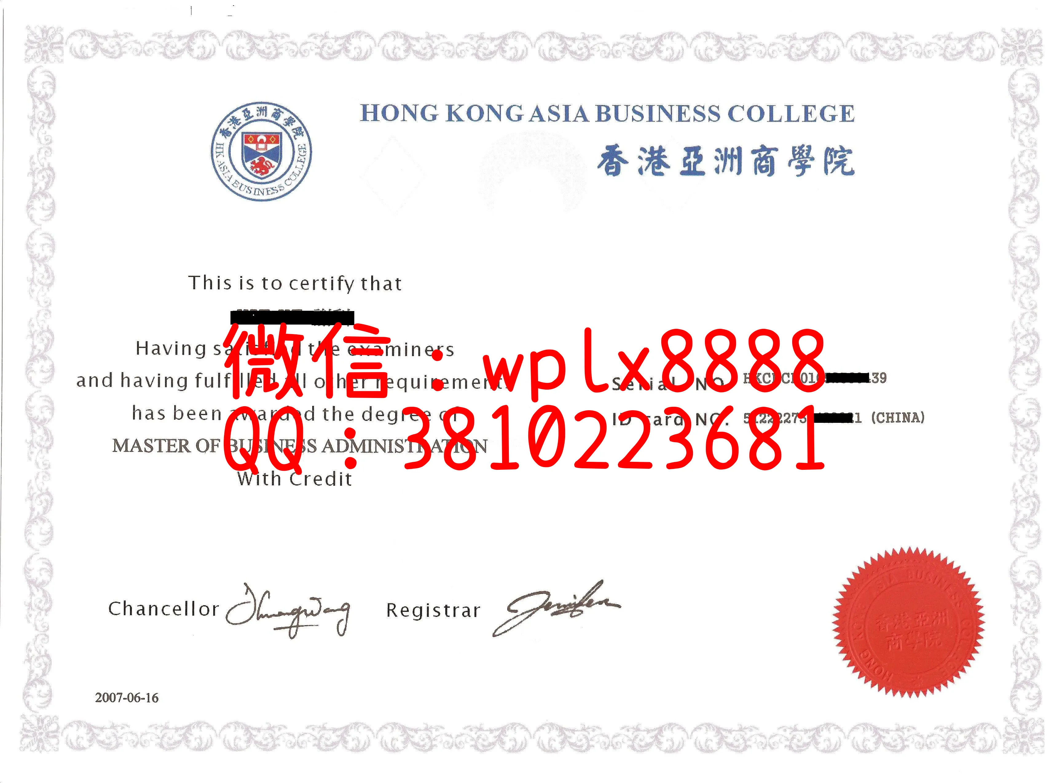 香港亚洲商学院学位证样本